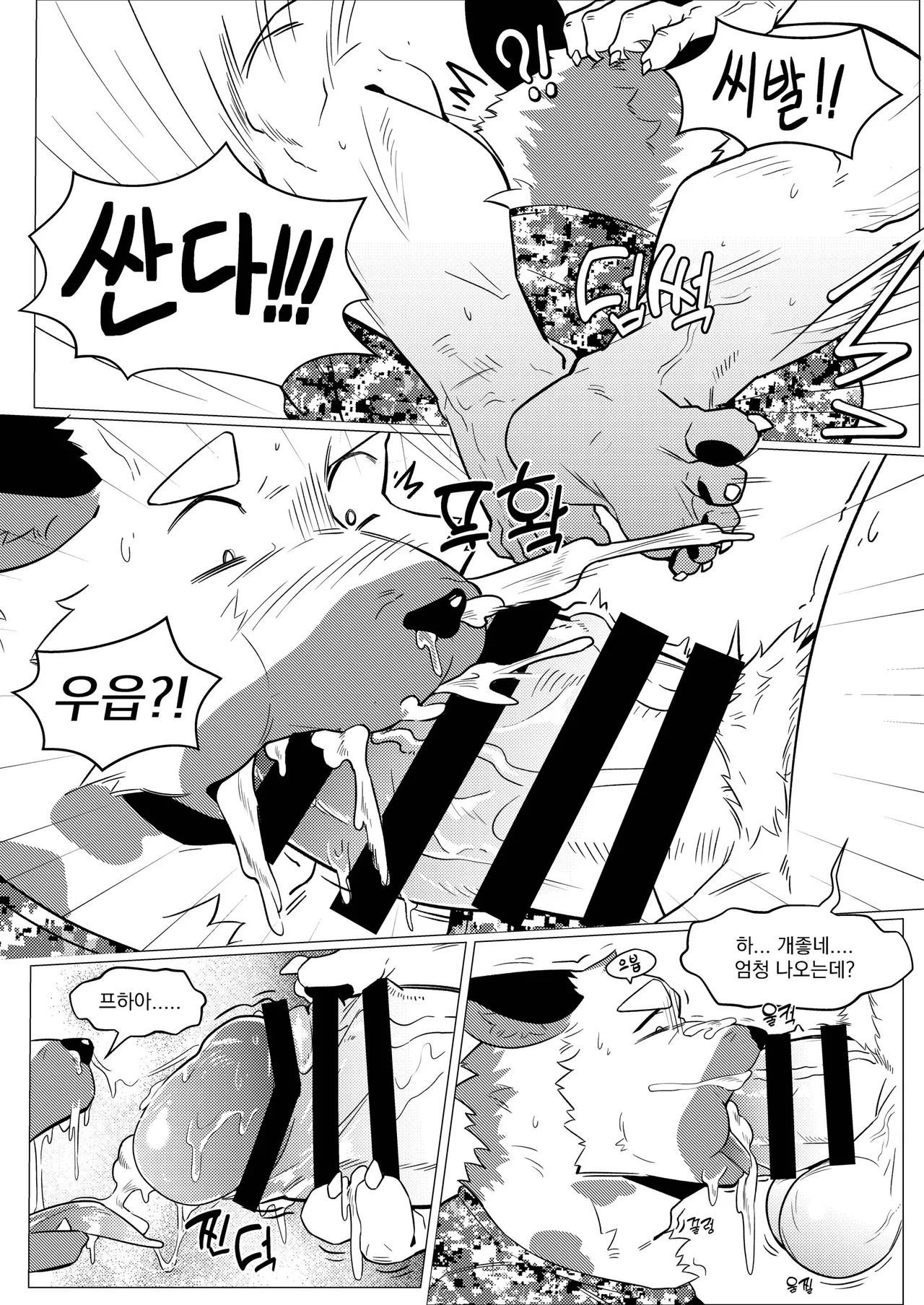 [macro sergal] Summer splash 2 [Japanese/Korean] [Digital] - Page 237