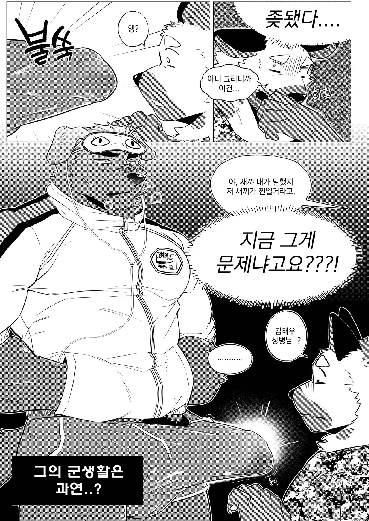 [macro sergal] Summer splash 2 [Japanese/Korean] [Digital] - Page 239