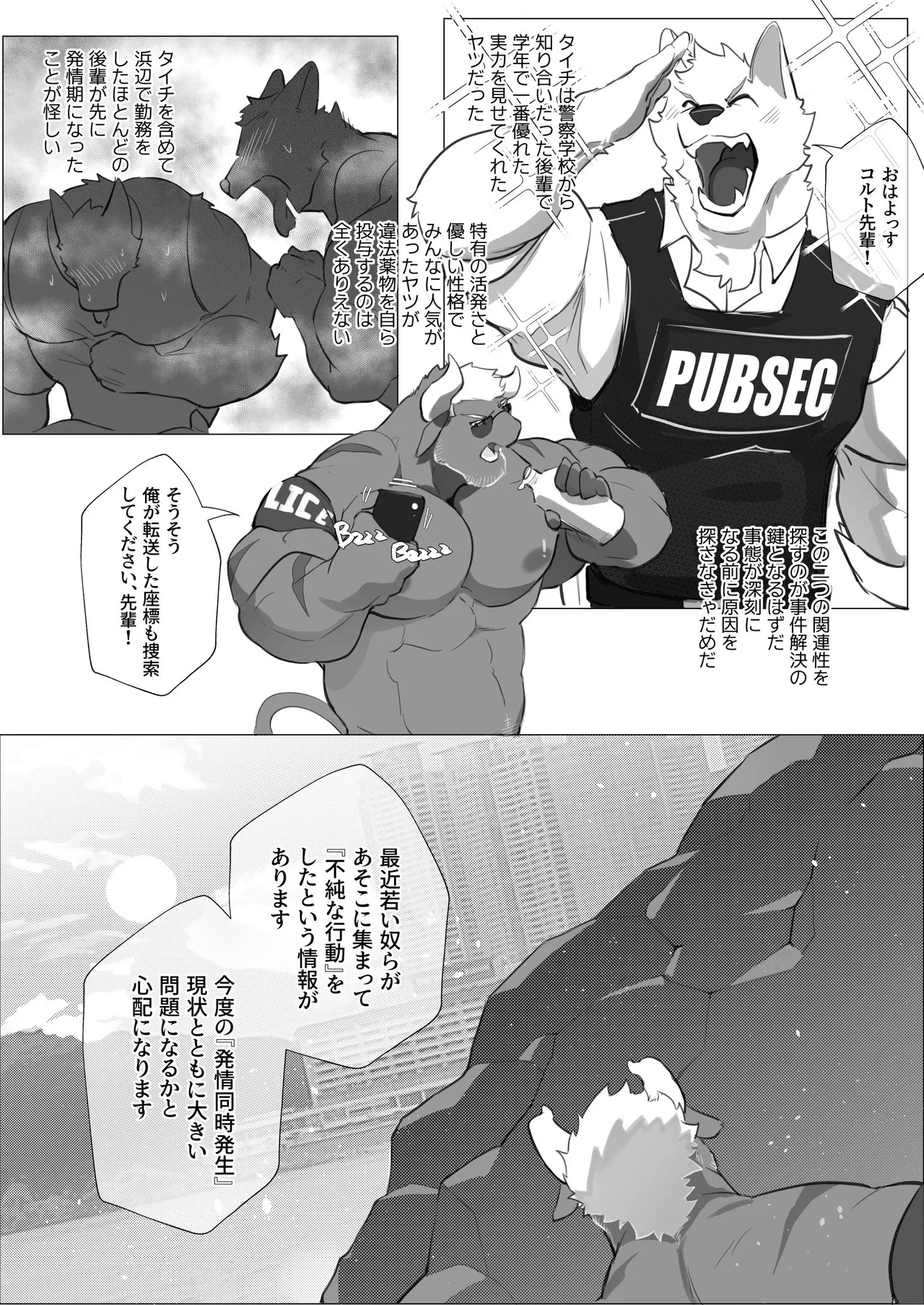 [macro sergal] Summer splash 2 [Japanese/Korean] [Digital] - Page 24
