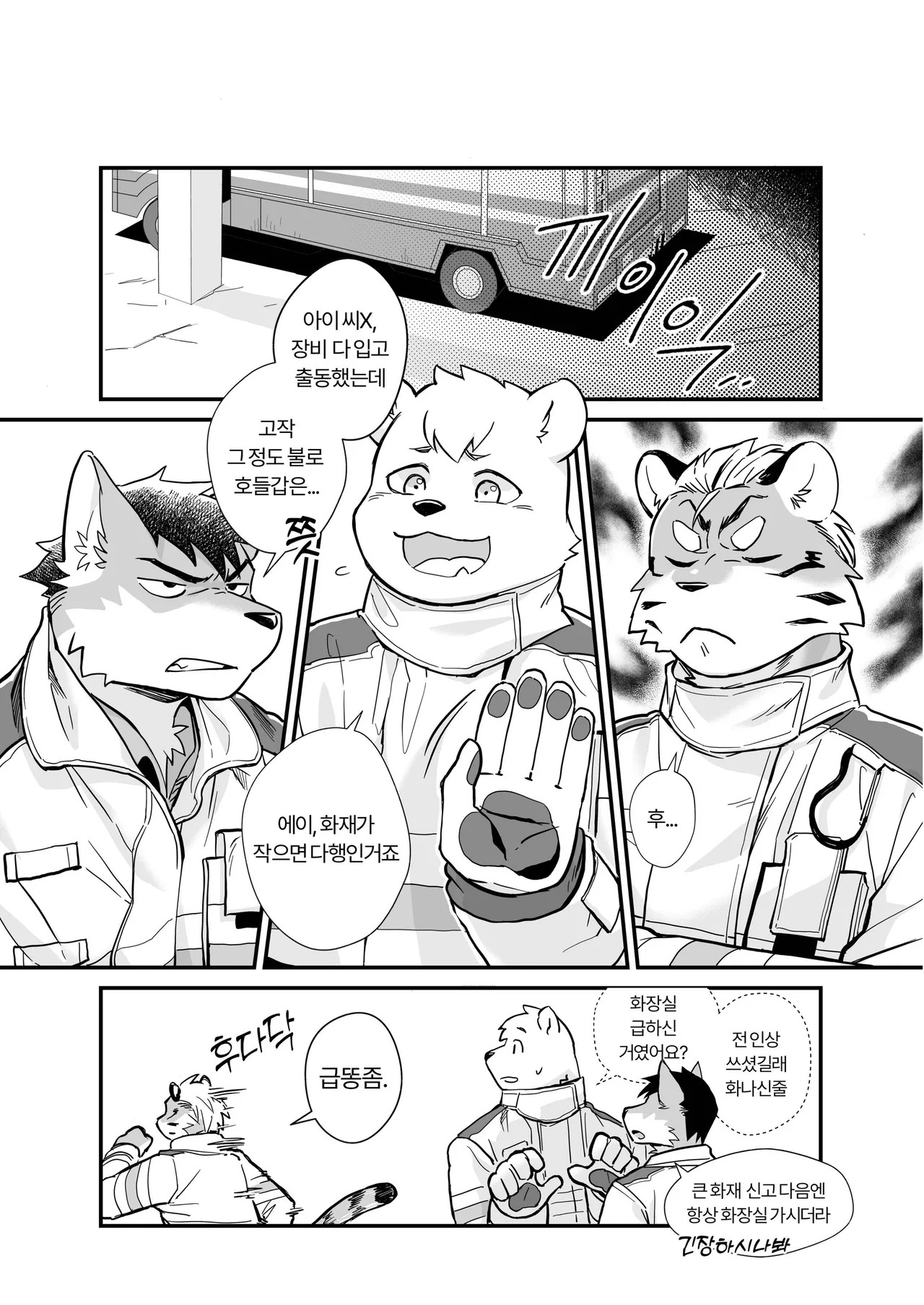 [macro sergal] Summer splash 2 [Japanese/Korean] [Digital] - Page 241