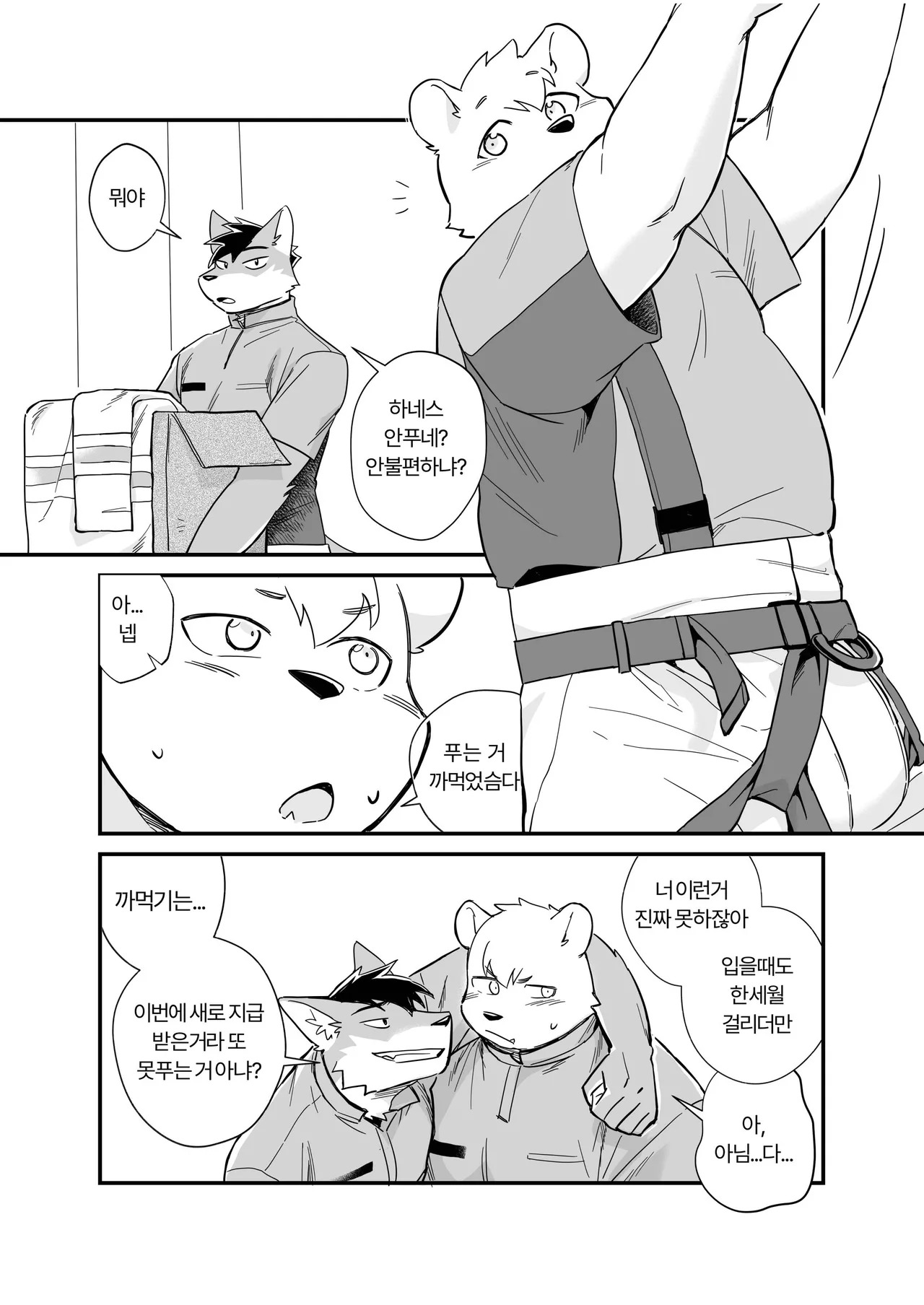 [macro sergal] Summer splash 2 [Japanese/Korean] [Digital] - Page 242