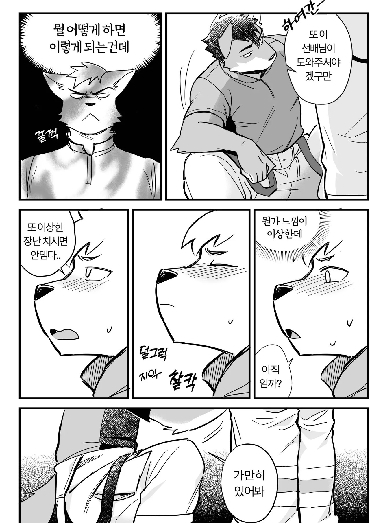 [macro sergal] Summer splash 2 [Japanese/Korean] [Digital] - Page 244