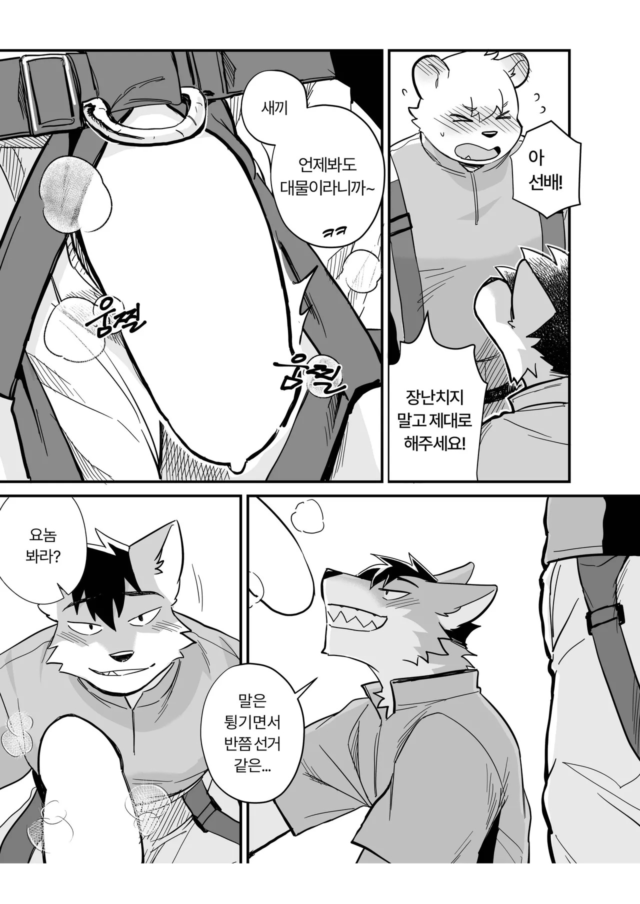 [macro sergal] Summer splash 2 [Japanese/Korean] [Digital] - Page 246