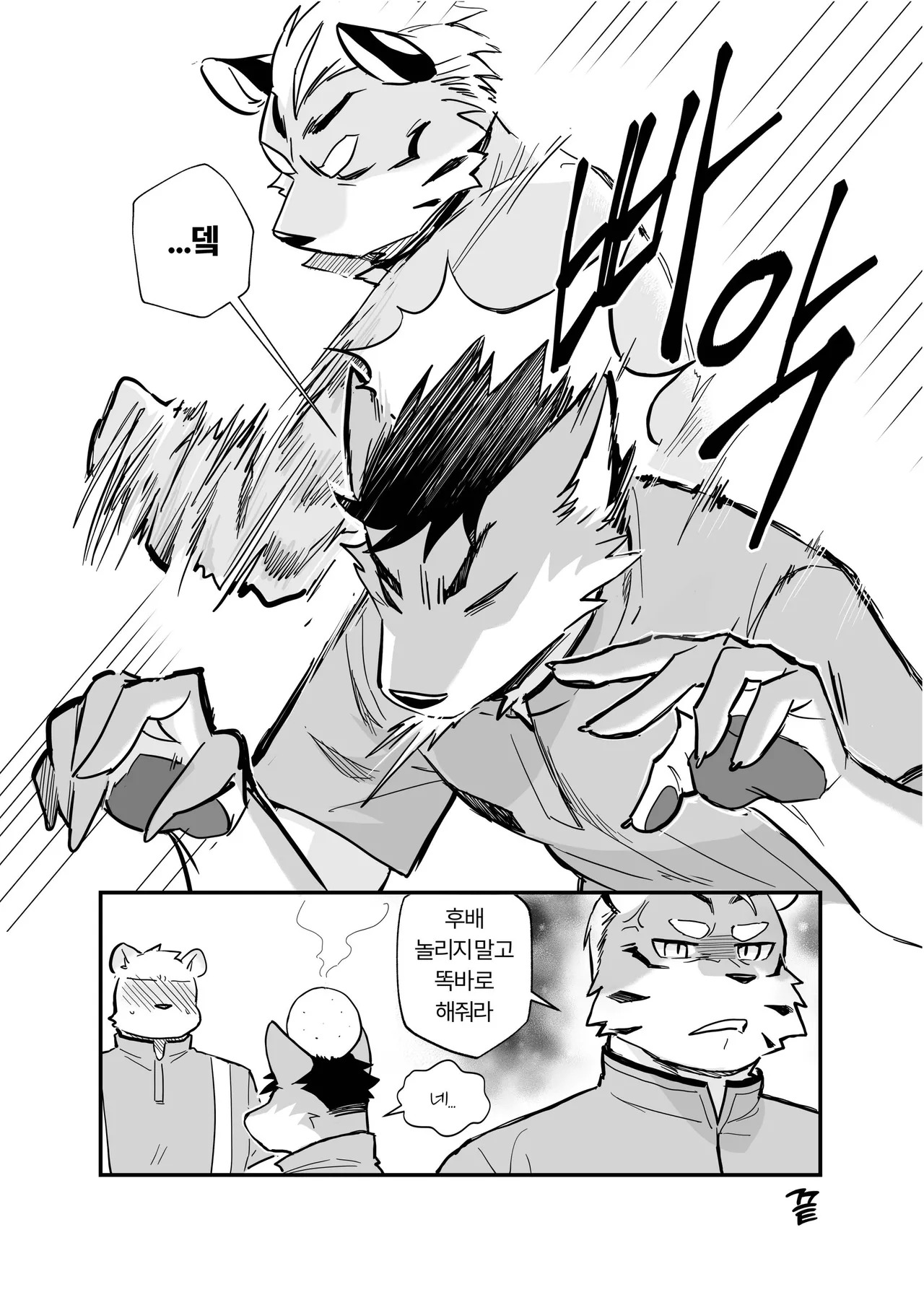 [macro sergal] Summer splash 2 [Japanese/Korean] [Digital] - Page 247