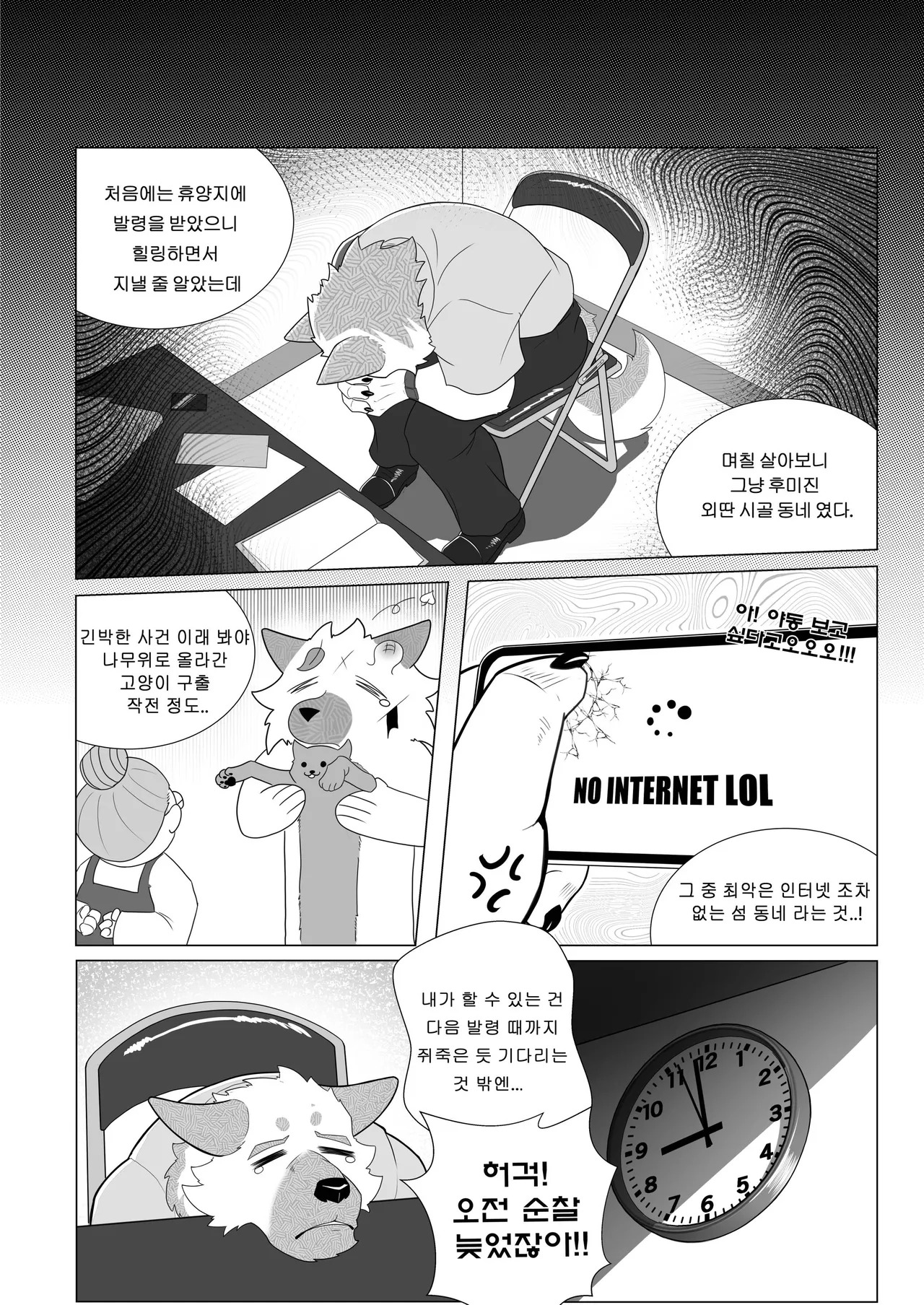 [macro sergal] Summer splash 2 [Japanese/Korean] [Digital] - Page 251