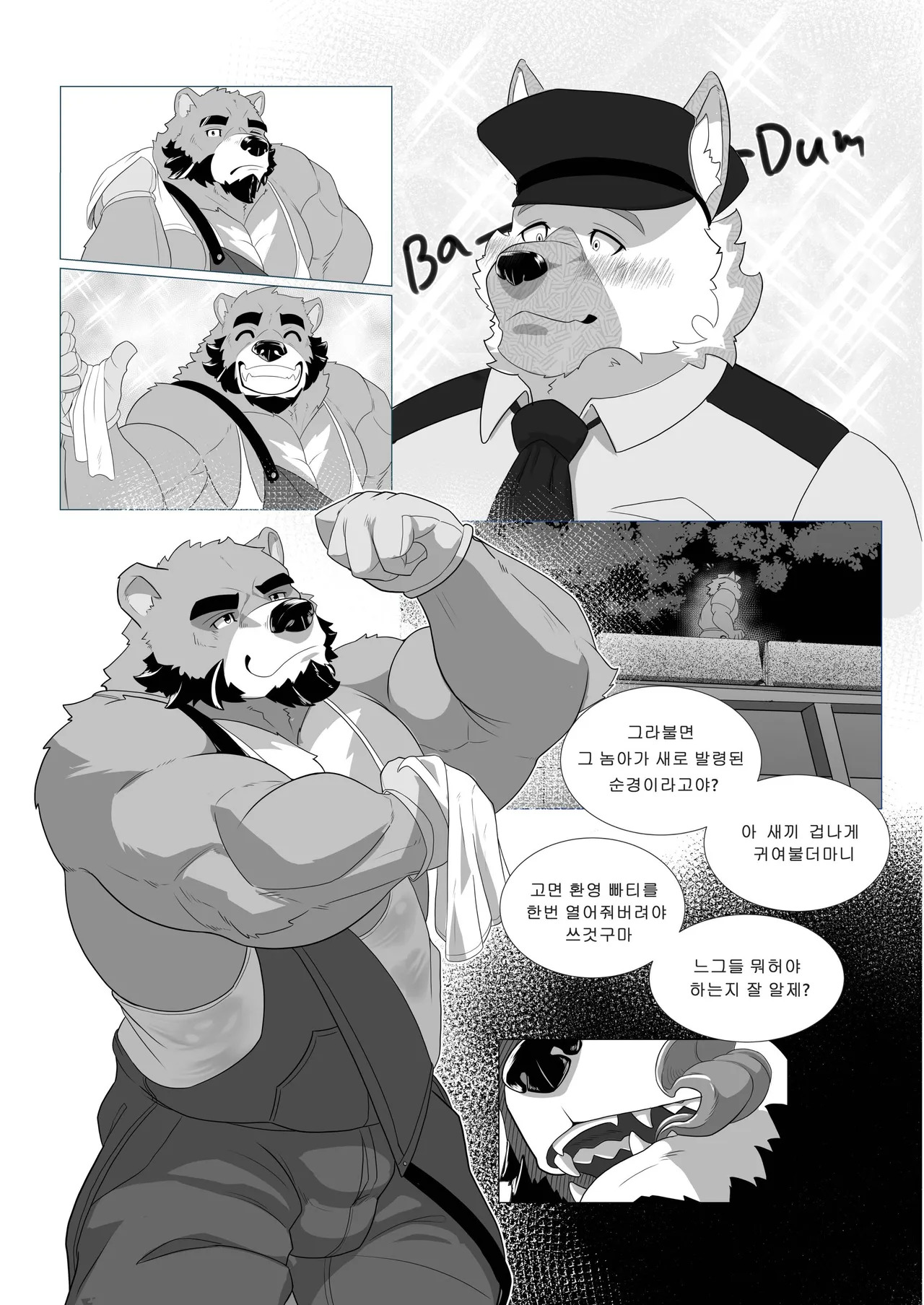 [macro sergal] Summer splash 2 [Japanese/Korean] [Digital] - Page 253