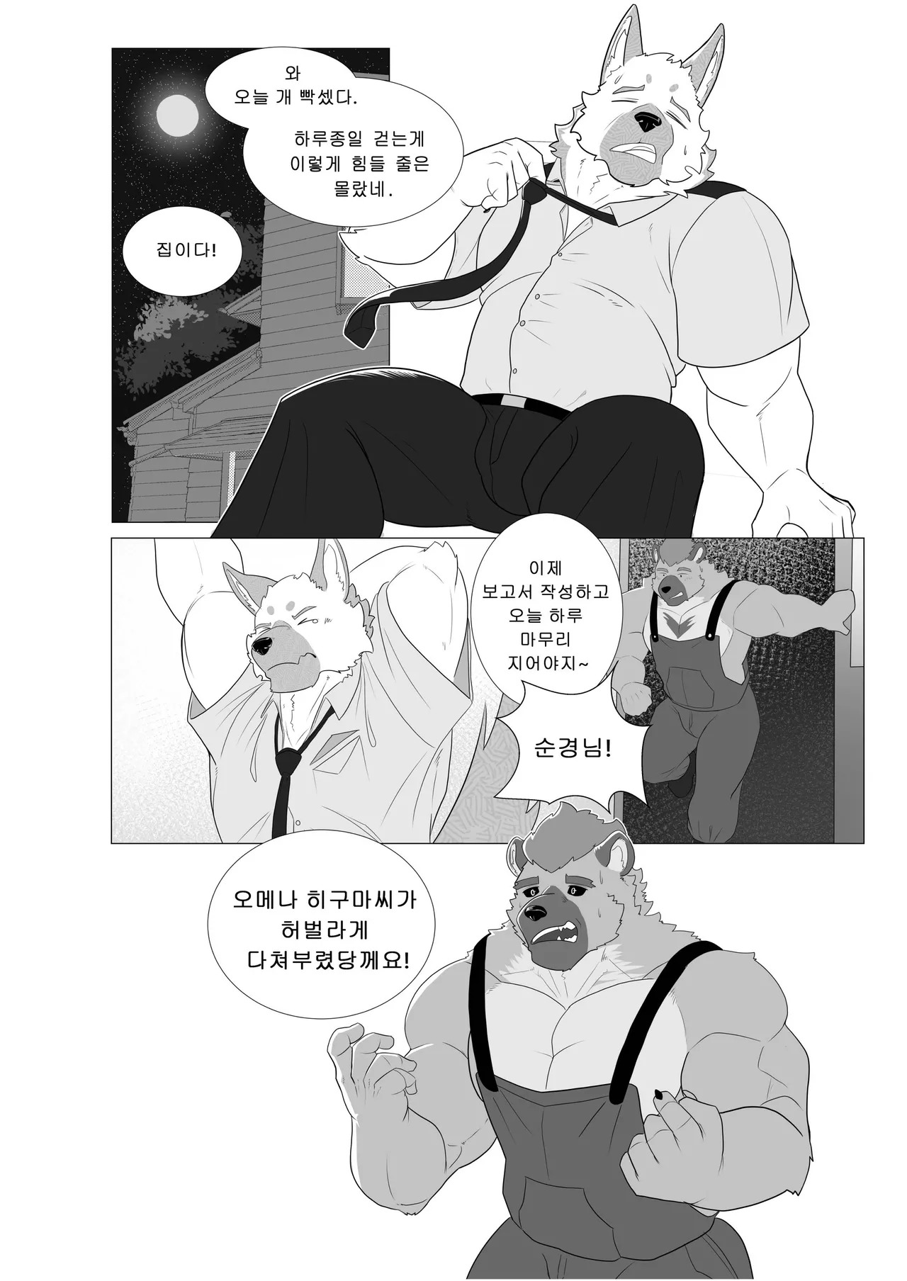 [macro sergal] Summer splash 2 [Japanese/Korean] [Digital] - Page 254