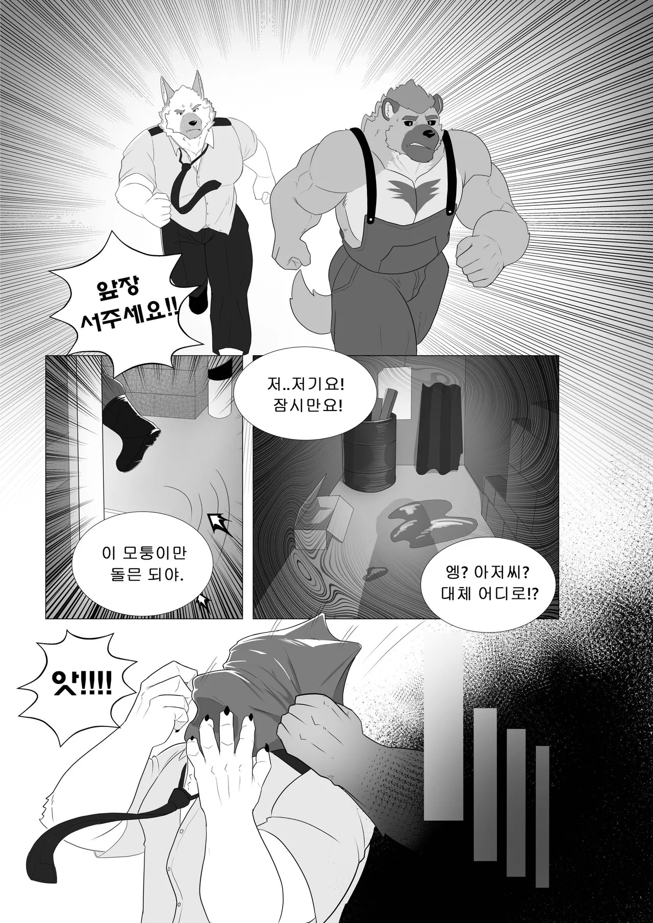 [macro sergal] Summer splash 2 [Japanese/Korean] [Digital] - Page 255