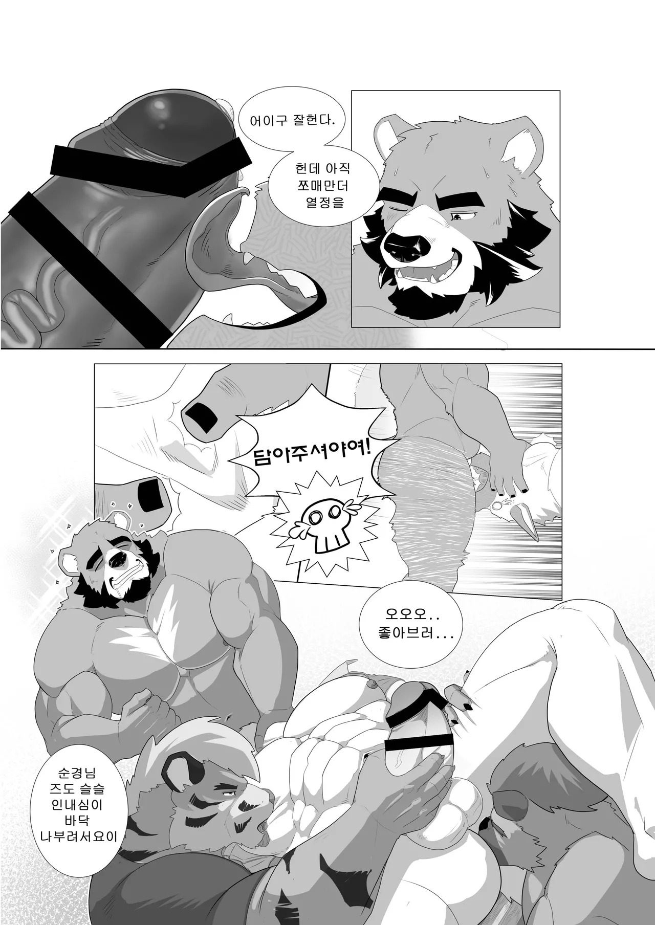 [macro sergal] Summer splash 2 [Japanese/Korean] [Digital] - Page 259