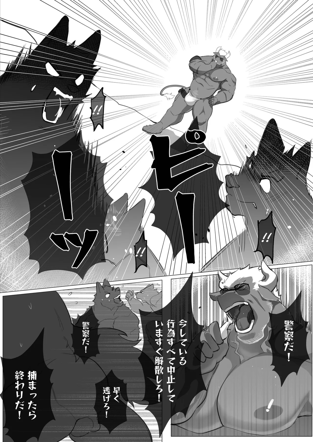 [macro sergal] Summer splash 2 [Japanese/Korean] [Digital] - Page 26