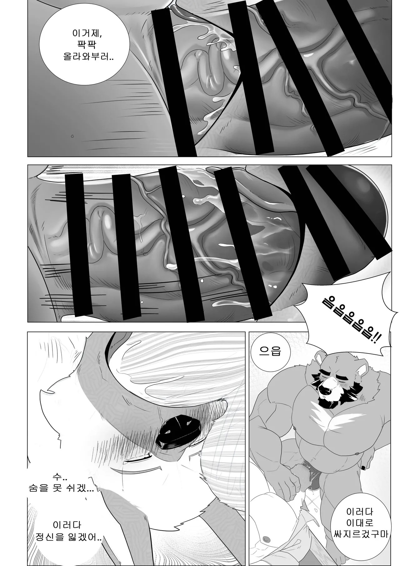 [macro sergal] Summer splash 2 [Japanese/Korean] [Digital] - Page 260