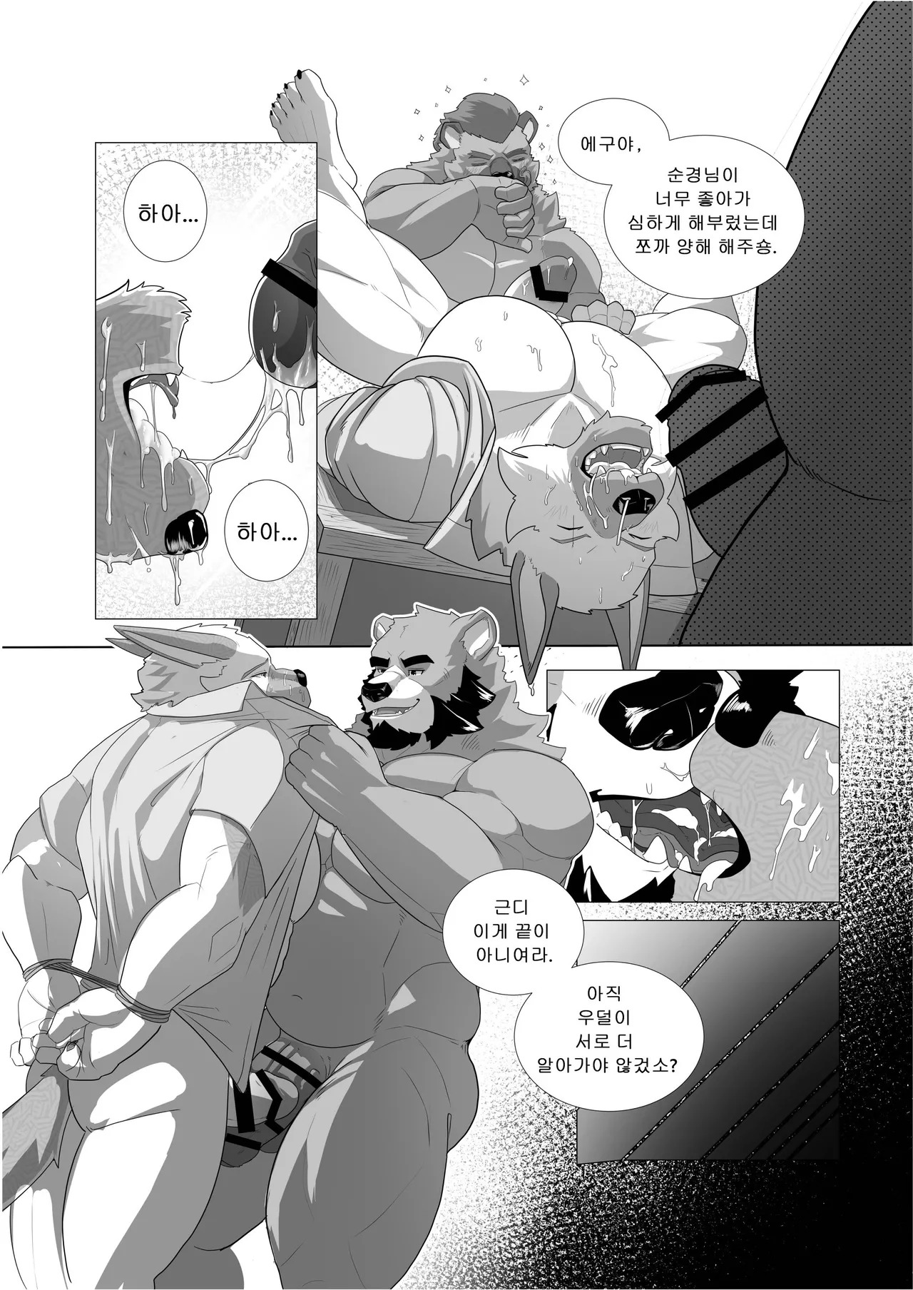 [macro sergal] Summer splash 2 [Japanese/Korean] [Digital] - Page 262