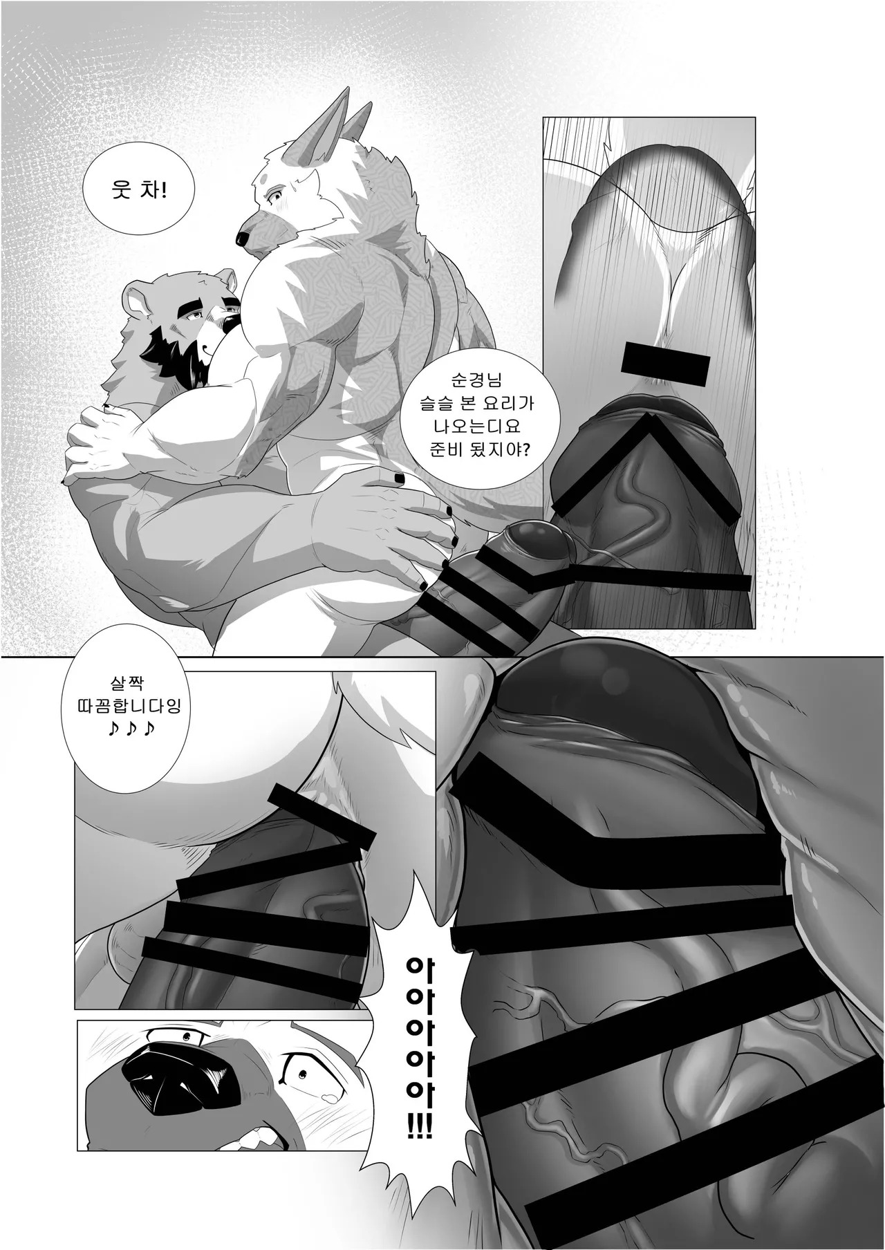 [macro sergal] Summer splash 2 [Japanese/Korean] [Digital] - Page 263