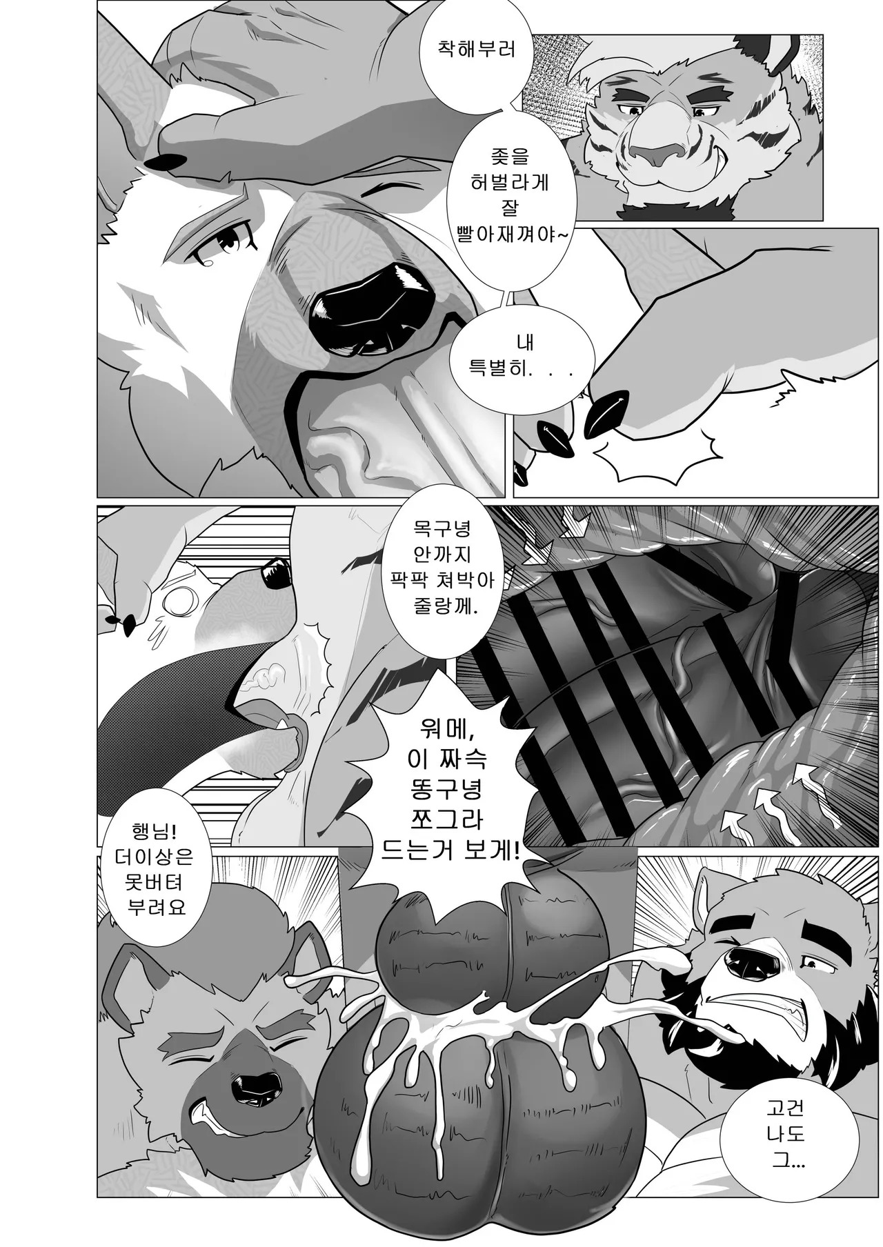 [macro sergal] Summer splash 2 [Japanese/Korean] [Digital] - Page 268
