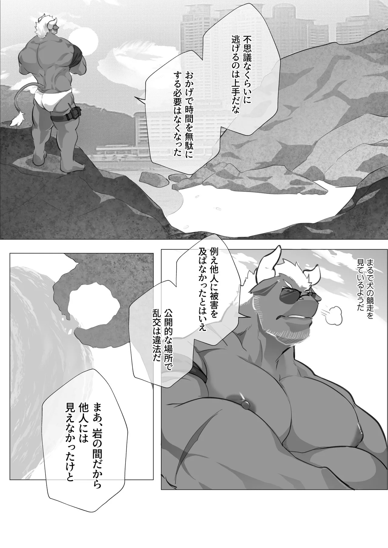 [macro sergal] Summer splash 2 [Japanese/Korean] [Digital] - Page 27