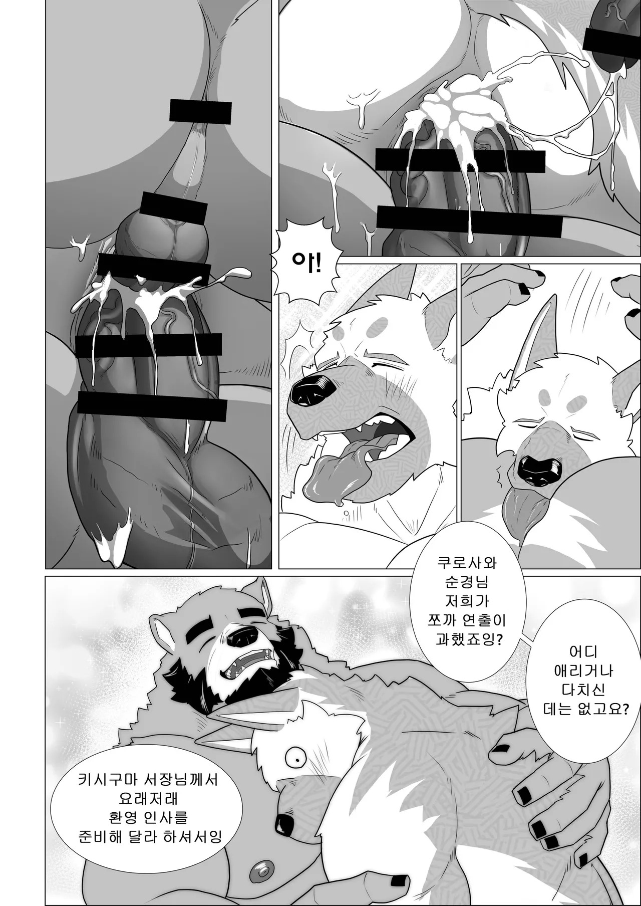 [macro sergal] Summer splash 2 [Japanese/Korean] [Digital] - Page 270