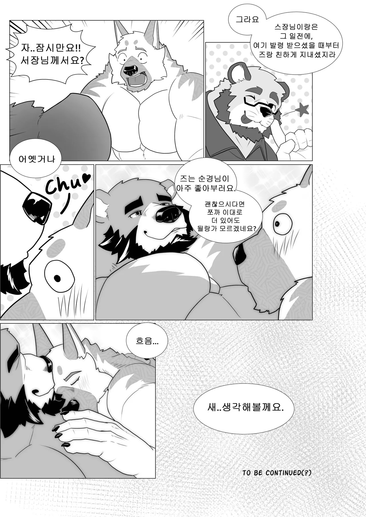 [macro sergal] Summer splash 2 [Japanese/Korean] [Digital] - Page 271