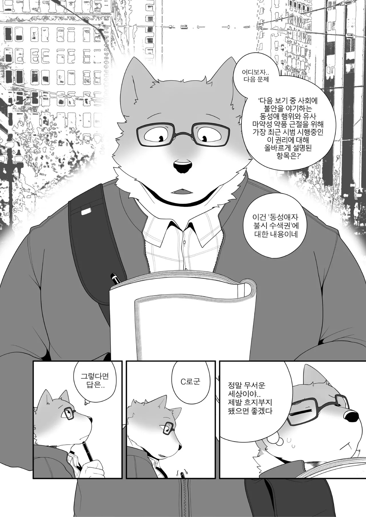 [macro sergal] Summer splash 2 [Japanese/Korean] [Digital] - Page 272