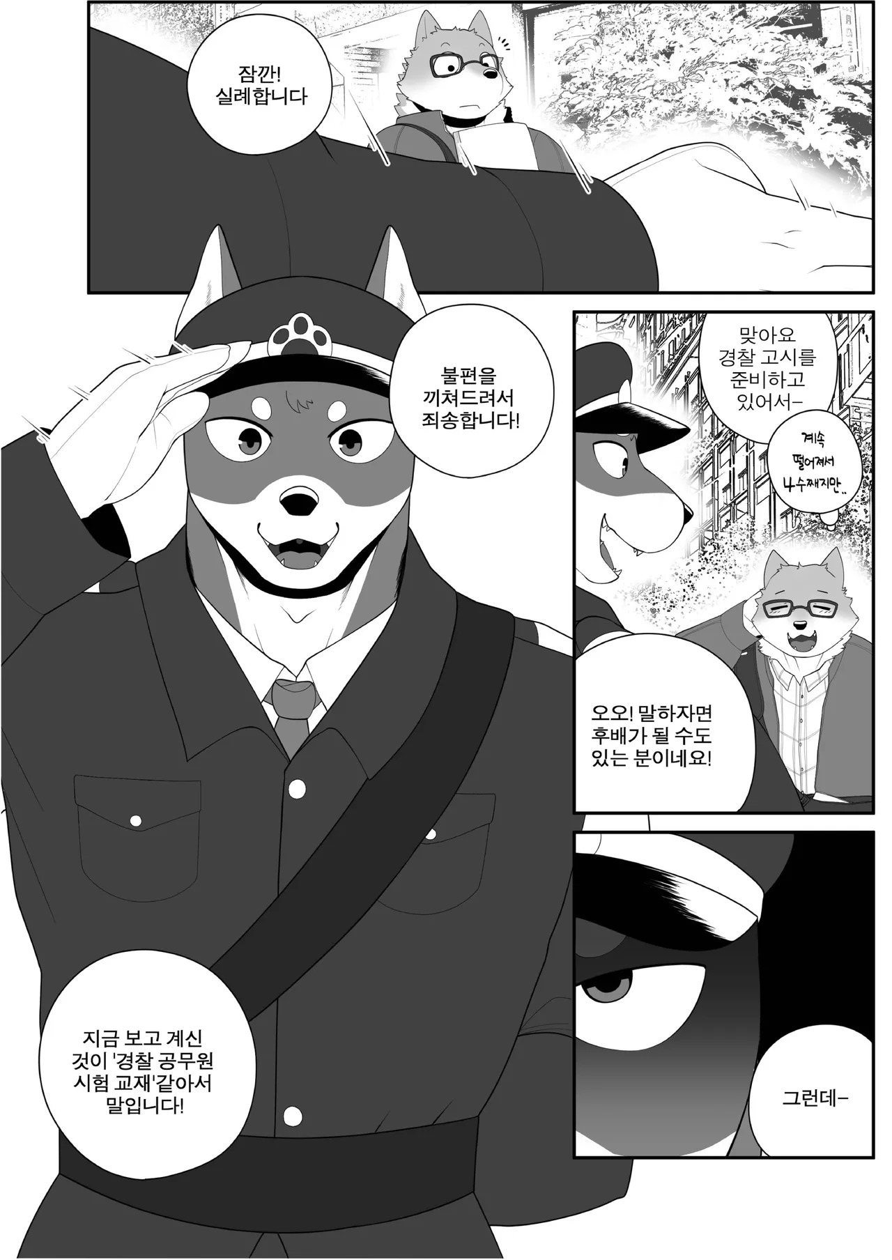 [macro sergal] Summer splash 2 [Japanese/Korean] [Digital] - Page 273