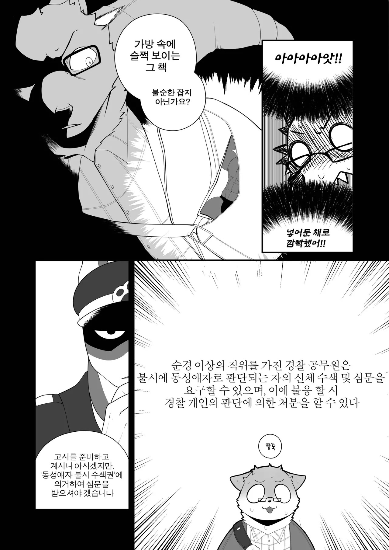 [macro sergal] Summer splash 2 [Japanese/Korean] [Digital] - Page 274