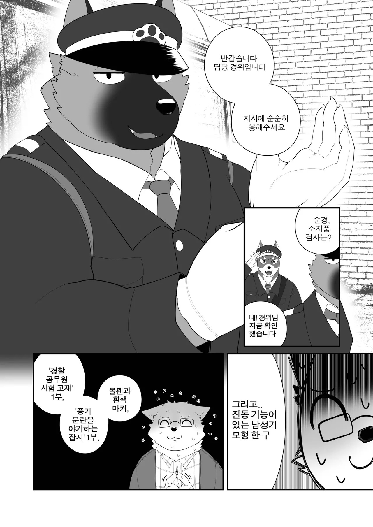 [macro sergal] Summer splash 2 [Japanese/Korean] [Digital] - Page 276