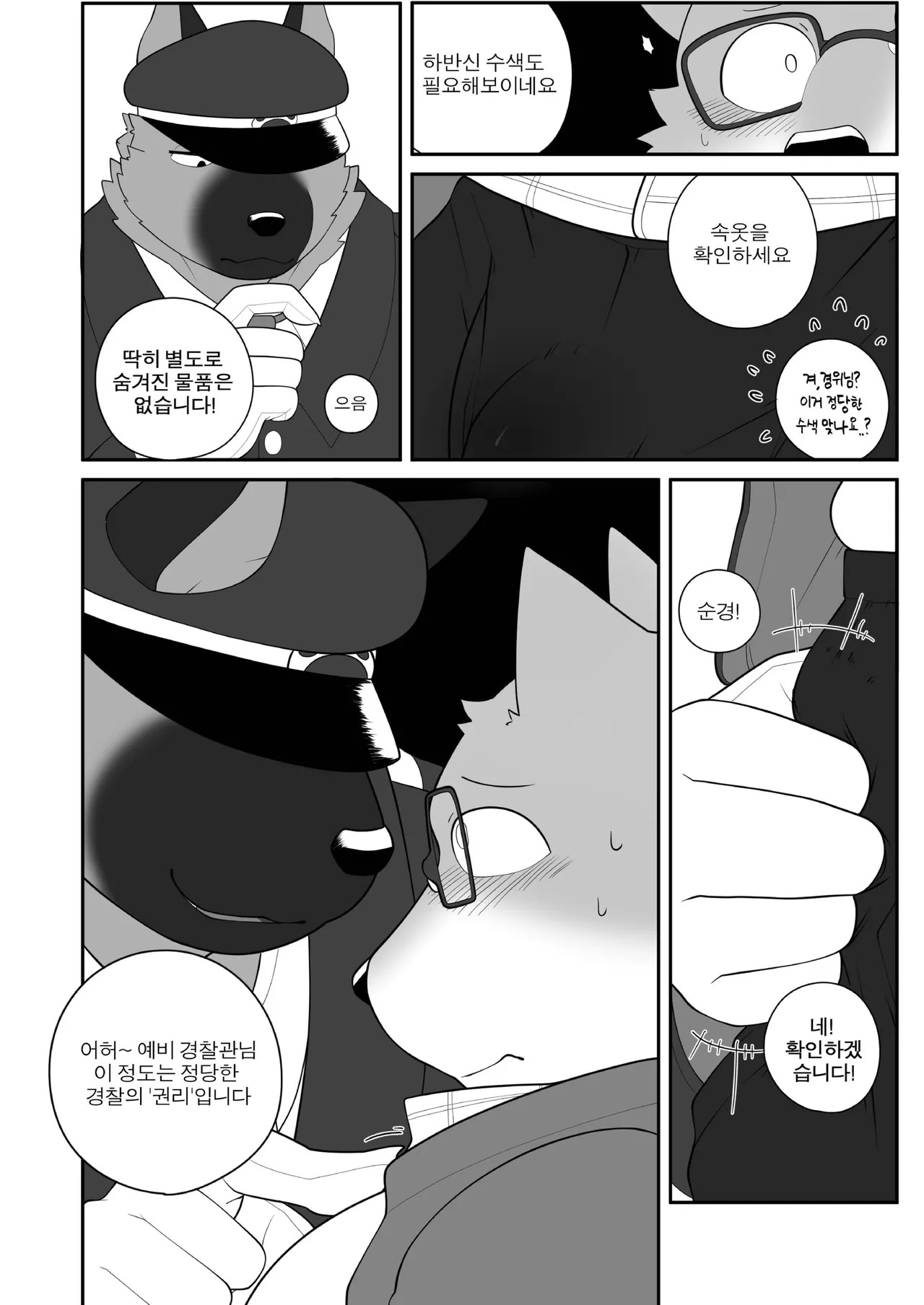 [macro sergal] Summer splash 2 [Japanese/Korean] [Digital] - Page 279