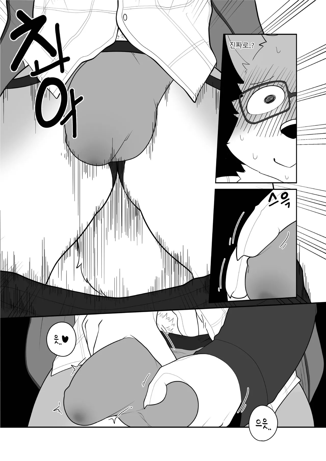 [macro sergal] Summer splash 2 [Japanese/Korean] [Digital] - Page 280