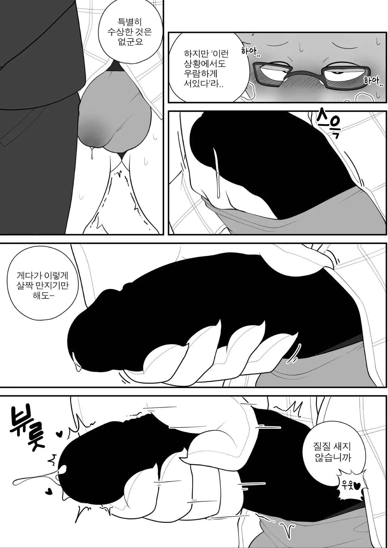 [macro sergal] Summer splash 2 [Japanese/Korean] [Digital] - Page 281