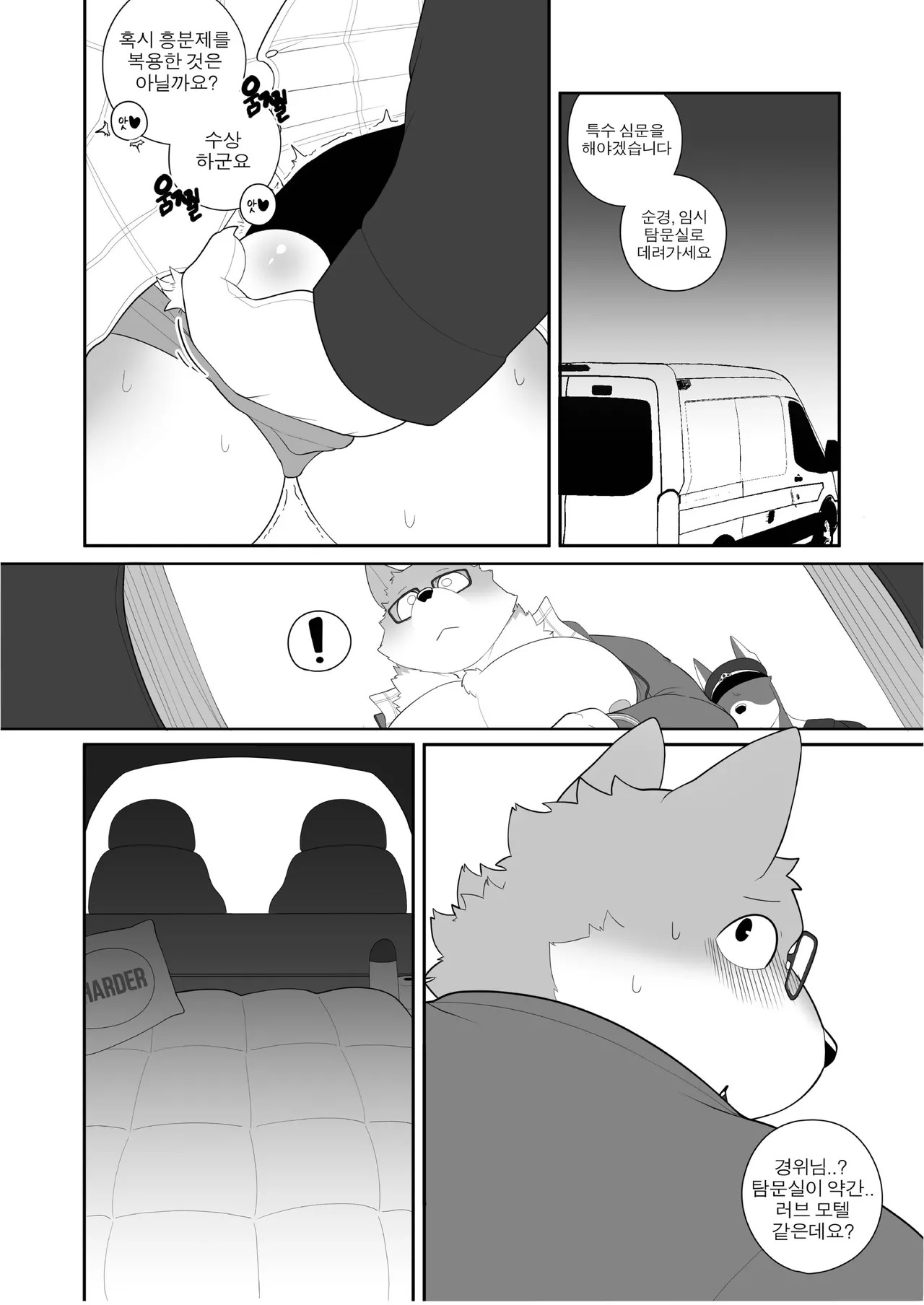 [macro sergal] Summer splash 2 [Japanese/Korean] [Digital] - Page 282