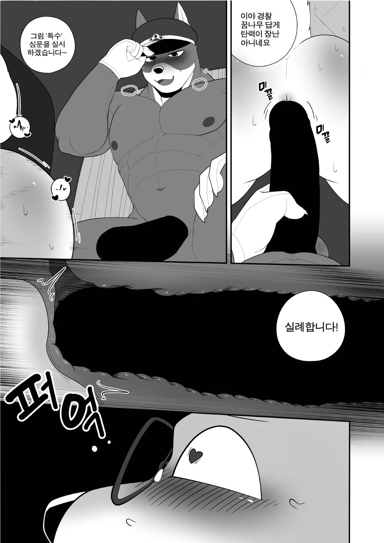 [macro sergal] Summer splash 2 [Japanese/Korean] [Digital] - Page 287