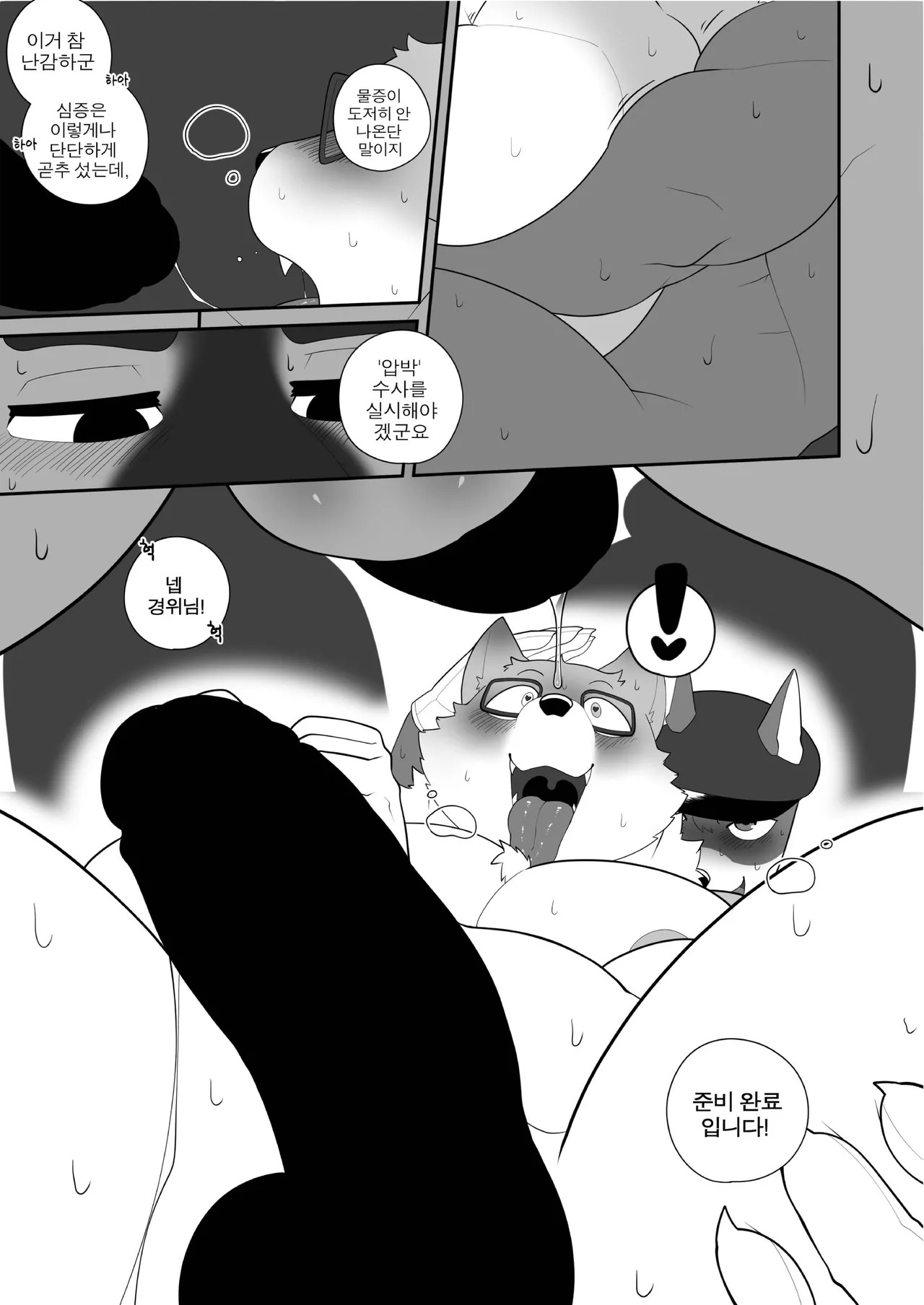 [macro sergal] Summer splash 2 [Japanese/Korean] [Digital] - Page 289