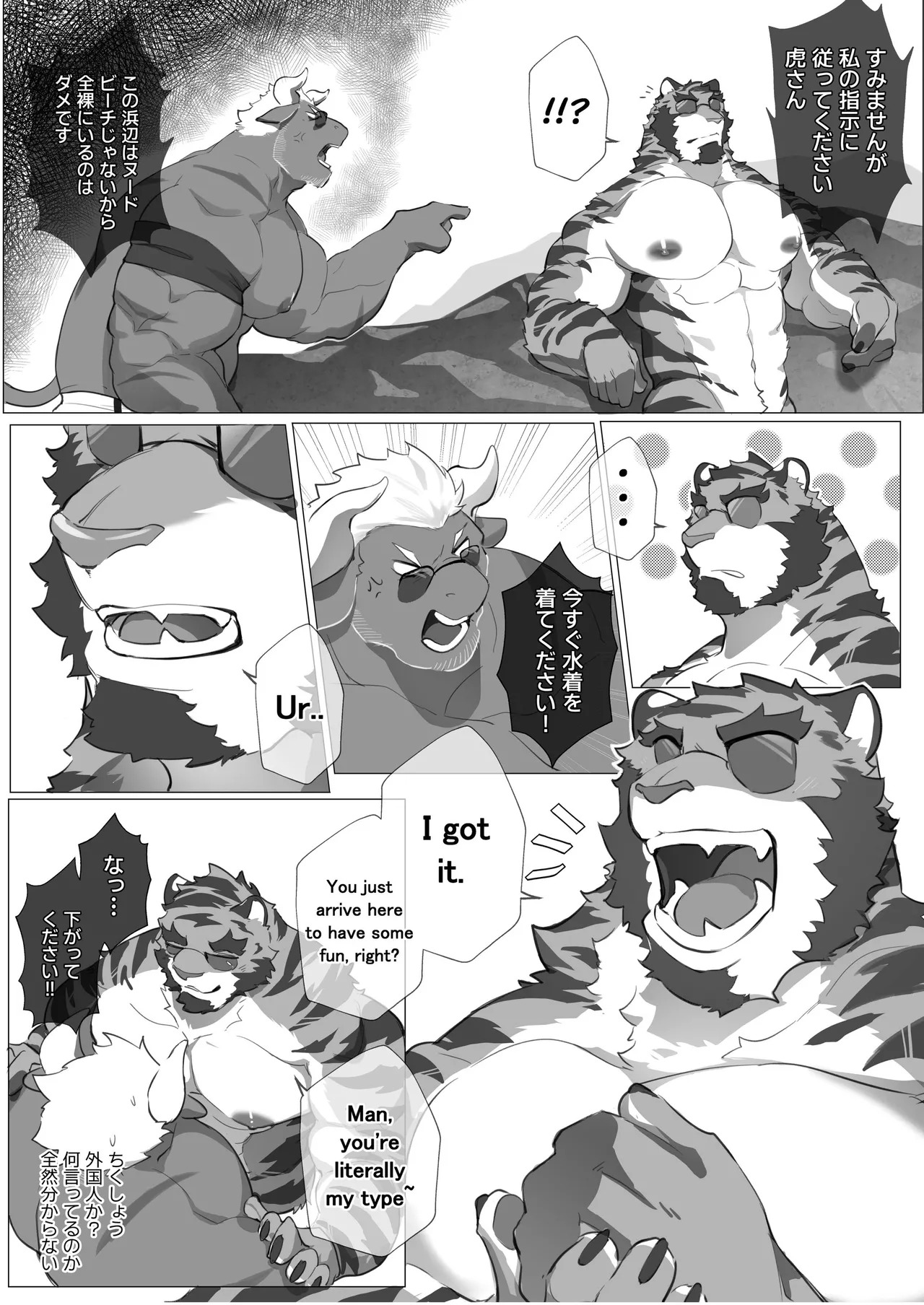 [macro sergal] Summer splash 2 [Japanese/Korean] [Digital] - Page 29