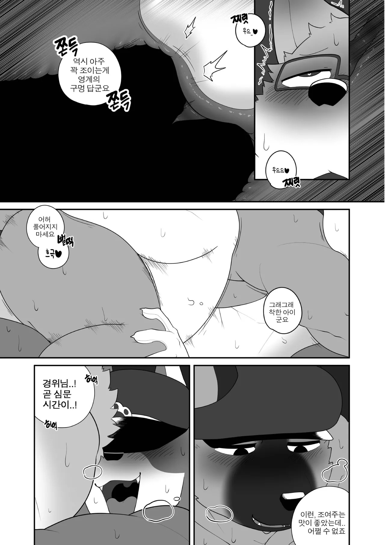 [macro sergal] Summer splash 2 [Japanese/Korean] [Digital] - Page 291