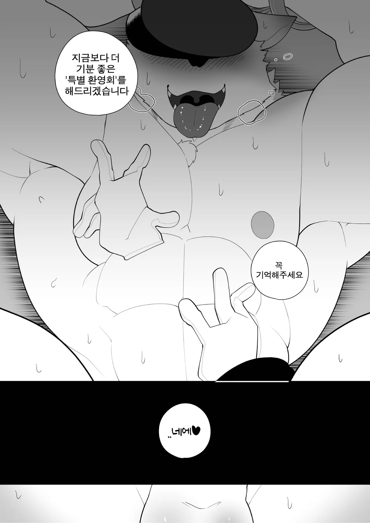 [macro sergal] Summer splash 2 [Japanese/Korean] [Digital] - Page 295