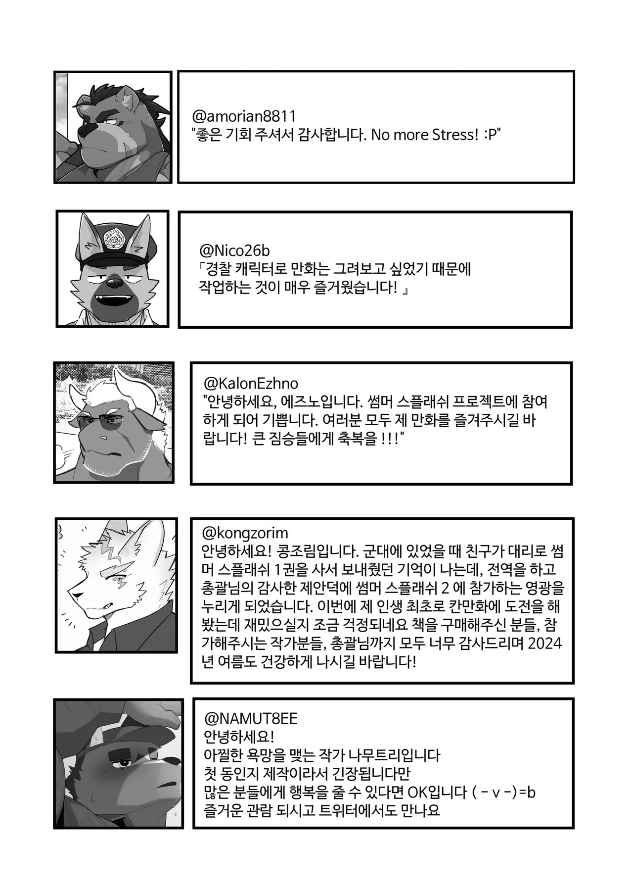 [macro sergal] Summer splash 2 [Japanese/Korean] [Digital] - Page 296