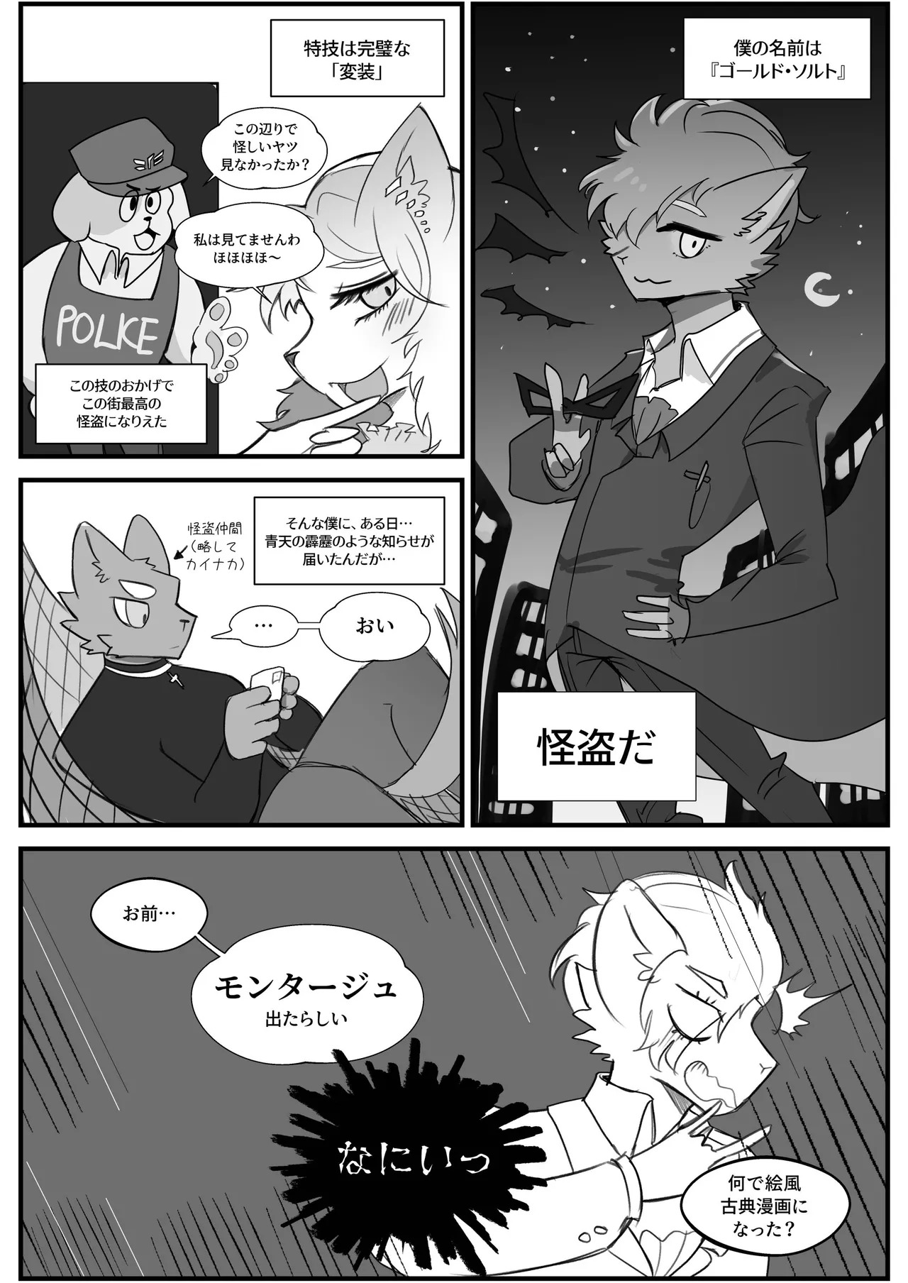 [macro sergal] Summer splash 2 [Japanese/Korean] [Digital] - Page 39