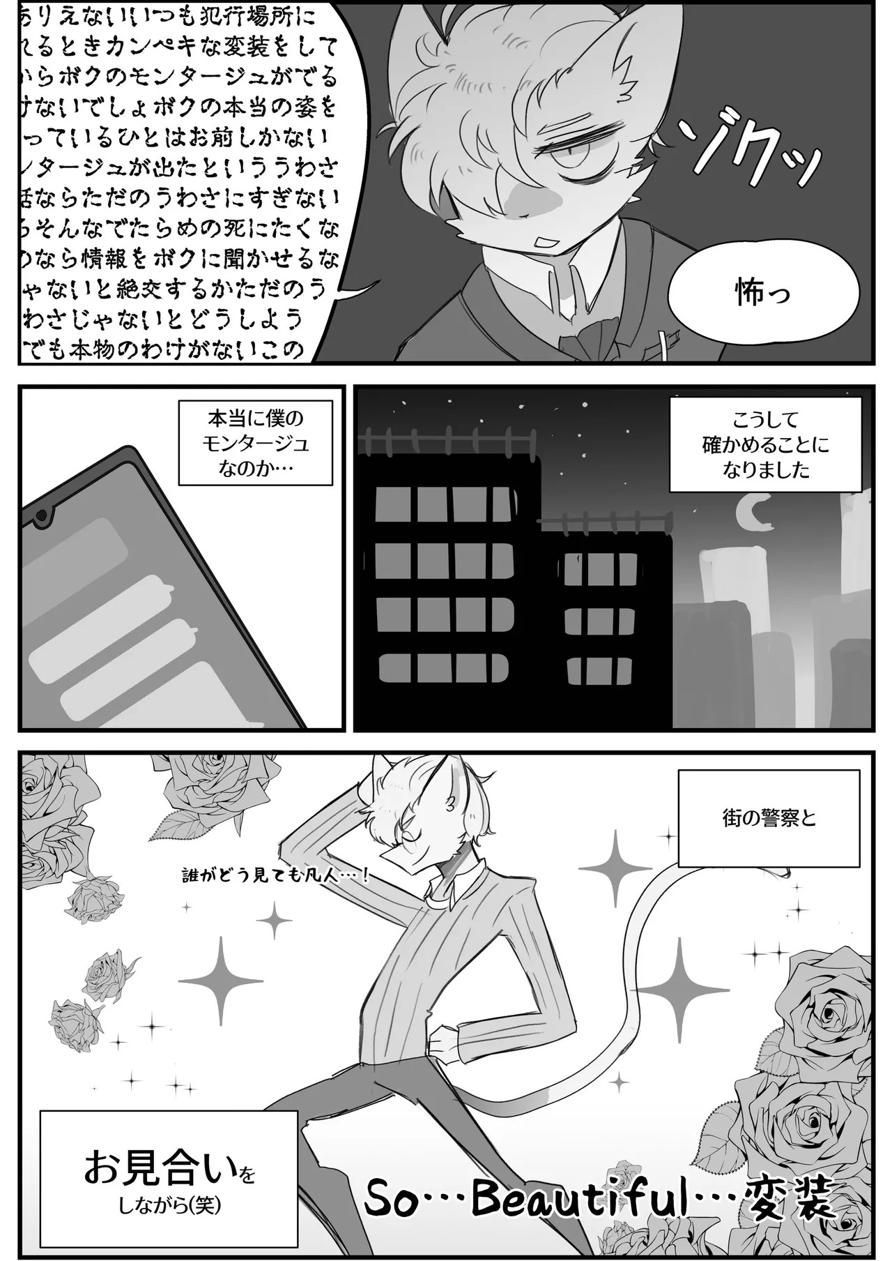 [macro sergal] Summer splash 2 [Japanese/Korean] [Digital] - Page 40