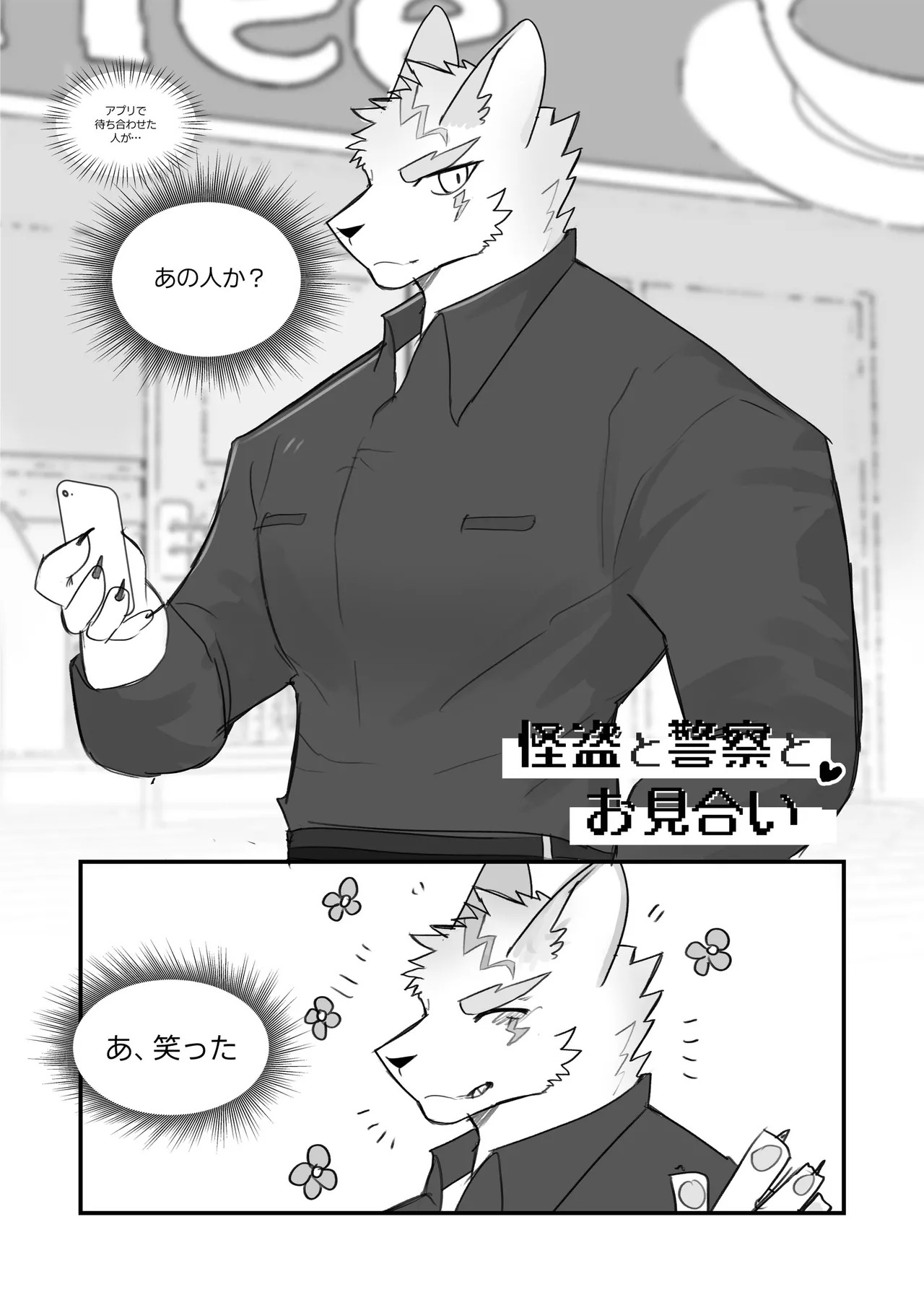 [macro sergal] Summer splash 2 [Japanese/Korean] [Digital] - Page 41