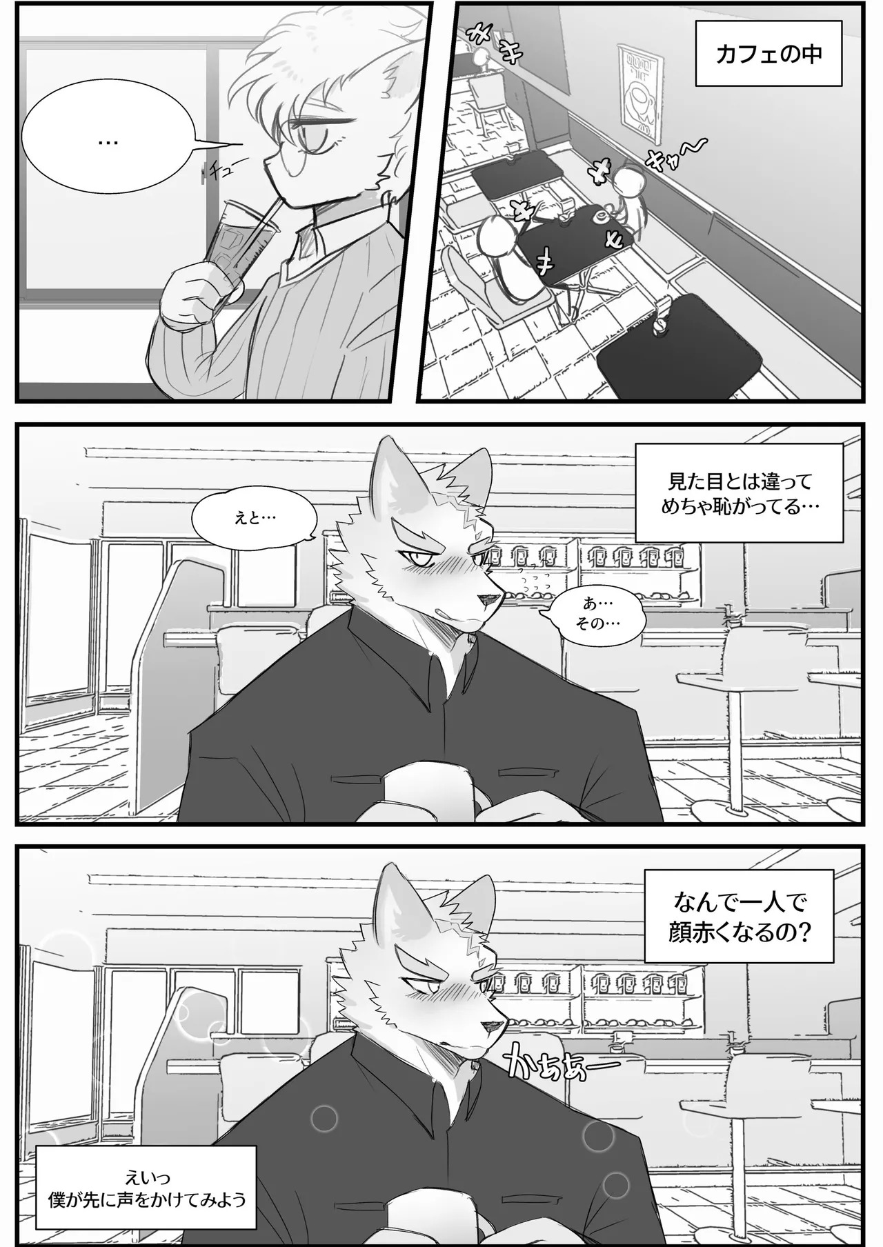 [macro sergal] Summer splash 2 [Japanese/Korean] [Digital] - Page 42