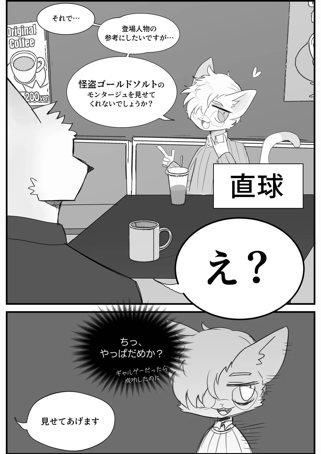 [macro sergal] Summer splash 2 [Japanese/Korean] [Digital] - Page 44