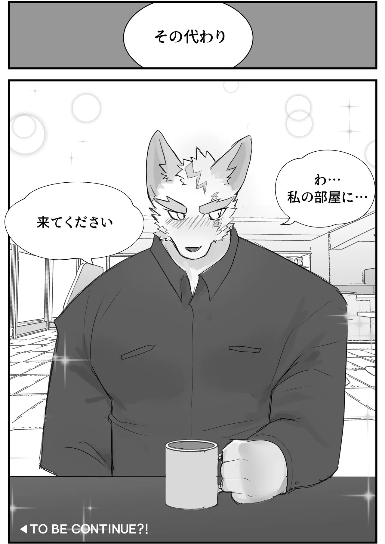 [macro sergal] Summer splash 2 [Japanese/Korean] [Digital] - Page 45
