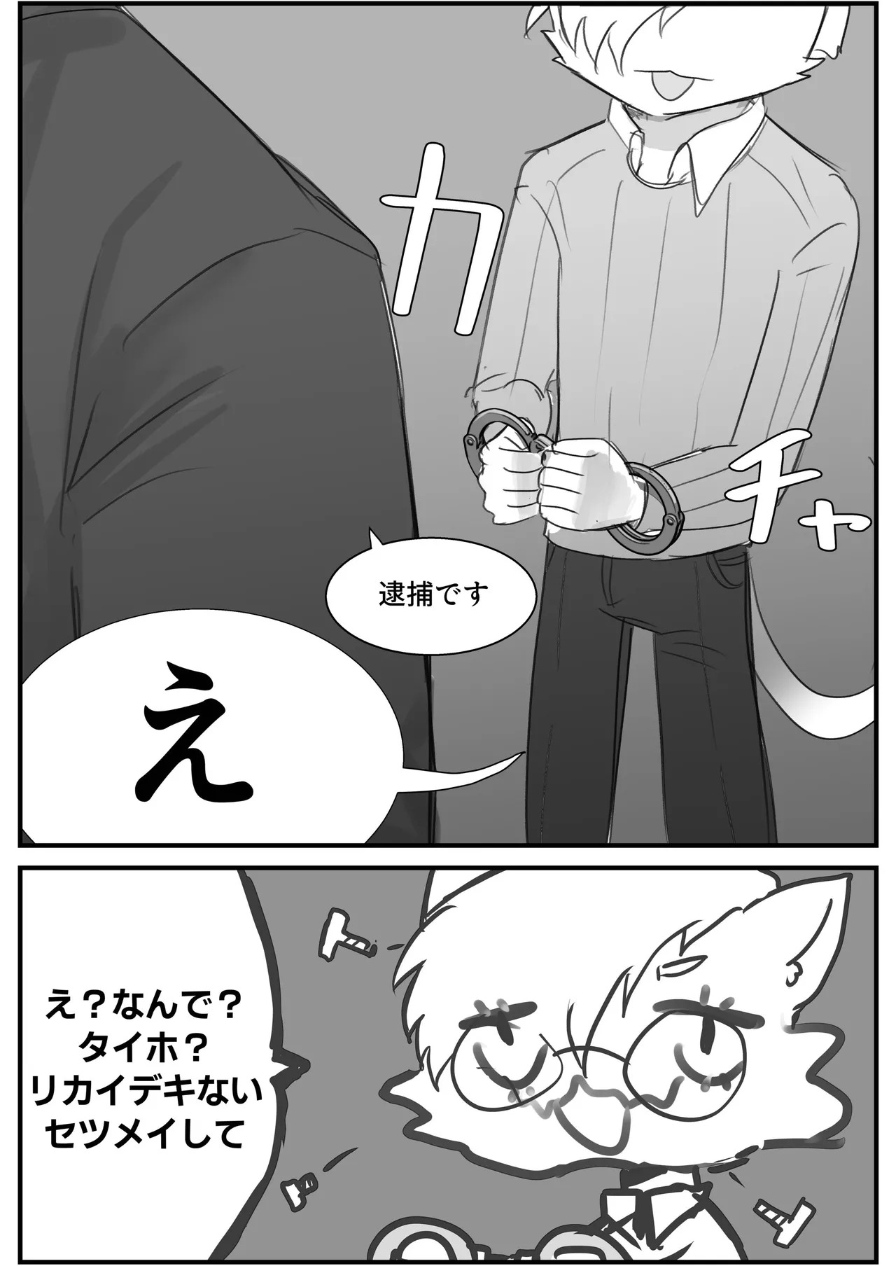 [macro sergal] Summer splash 2 [Japanese/Korean] [Digital] - Page 47