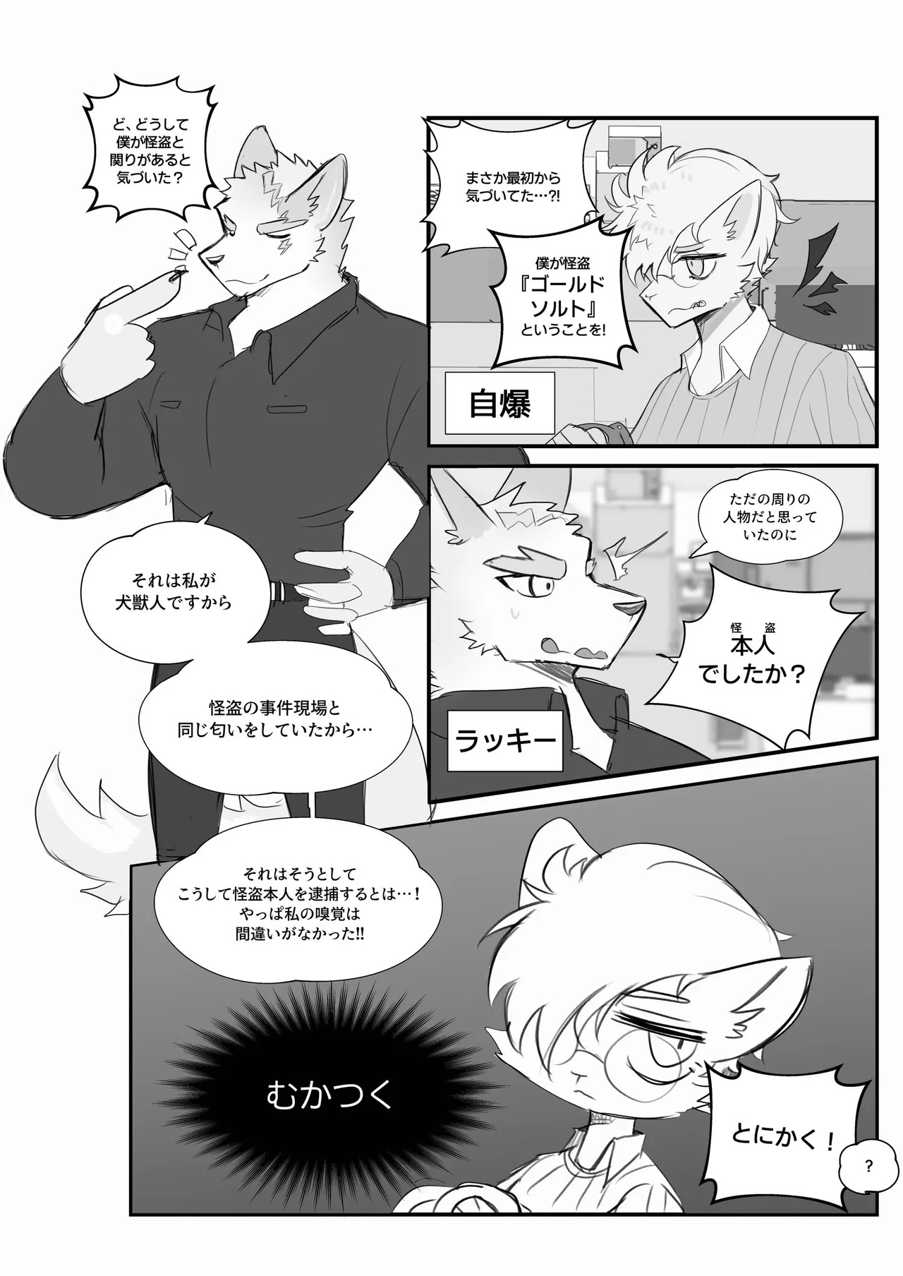 [macro sergal] Summer splash 2 [Japanese/Korean] [Digital] - Page 48