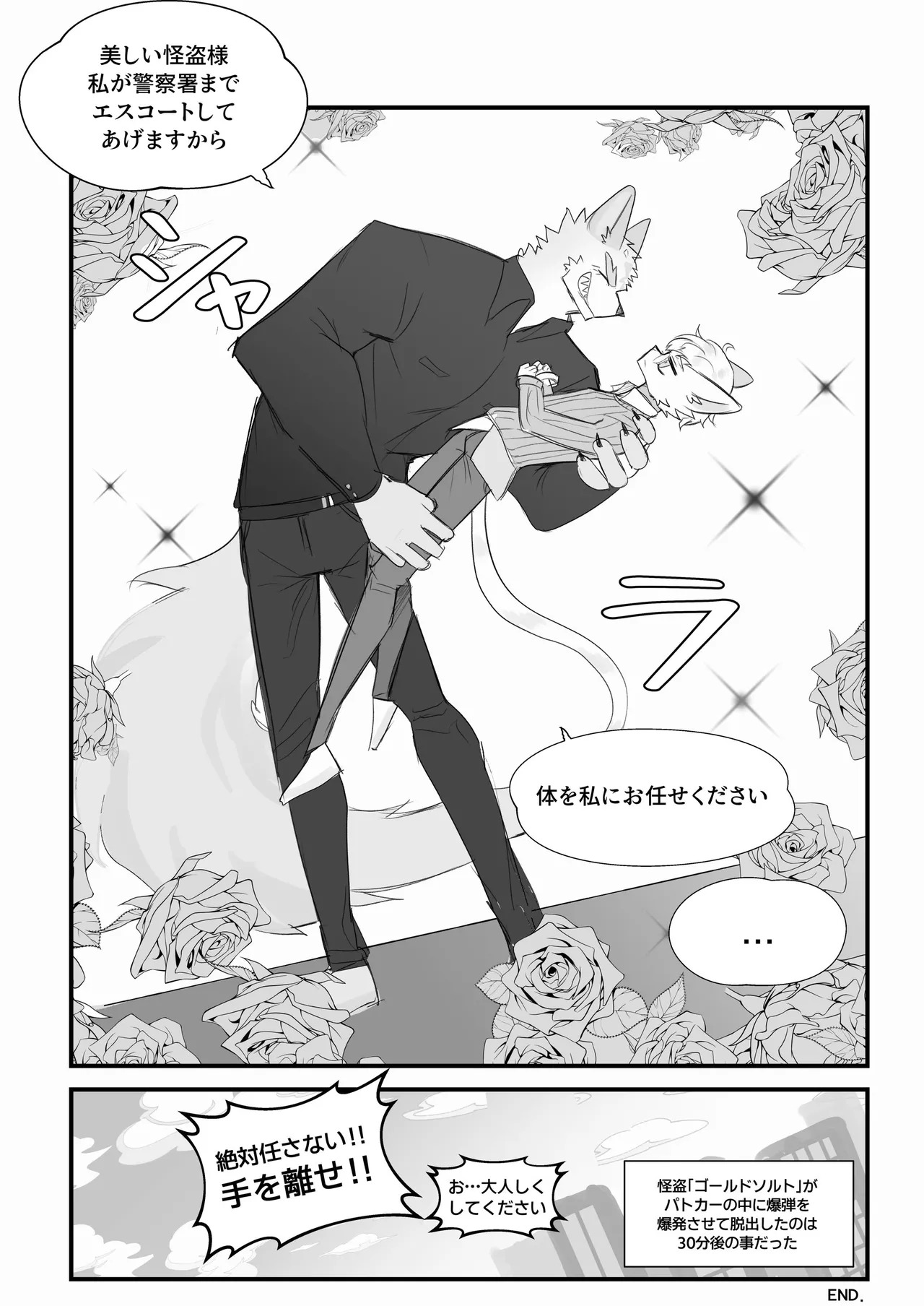 [macro sergal] Summer splash 2 [Japanese/Korean] [Digital] - Page 49