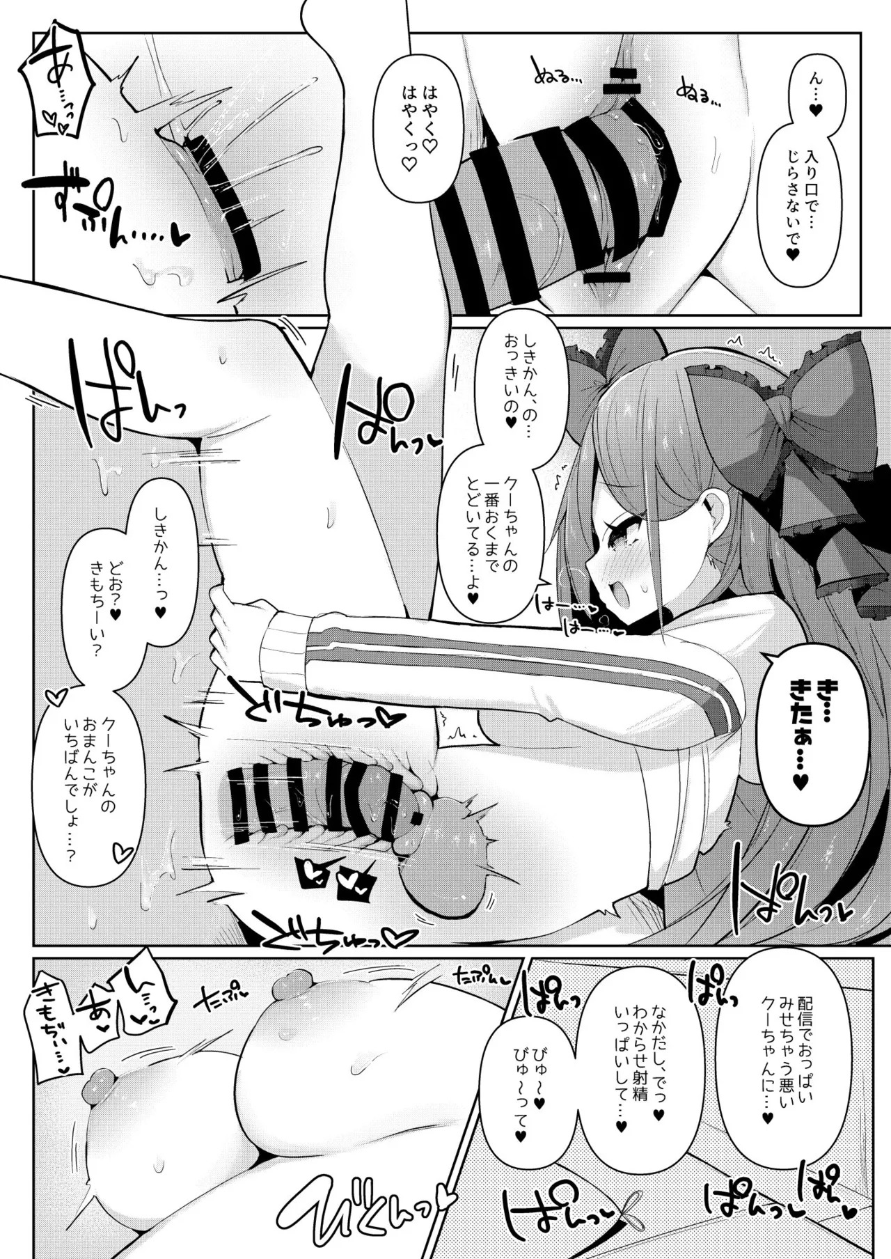[Milky souffle (Shisyo)] Yoga Pamiat Sukebe Fitness (Azur Lane) [Digital] - Page 13