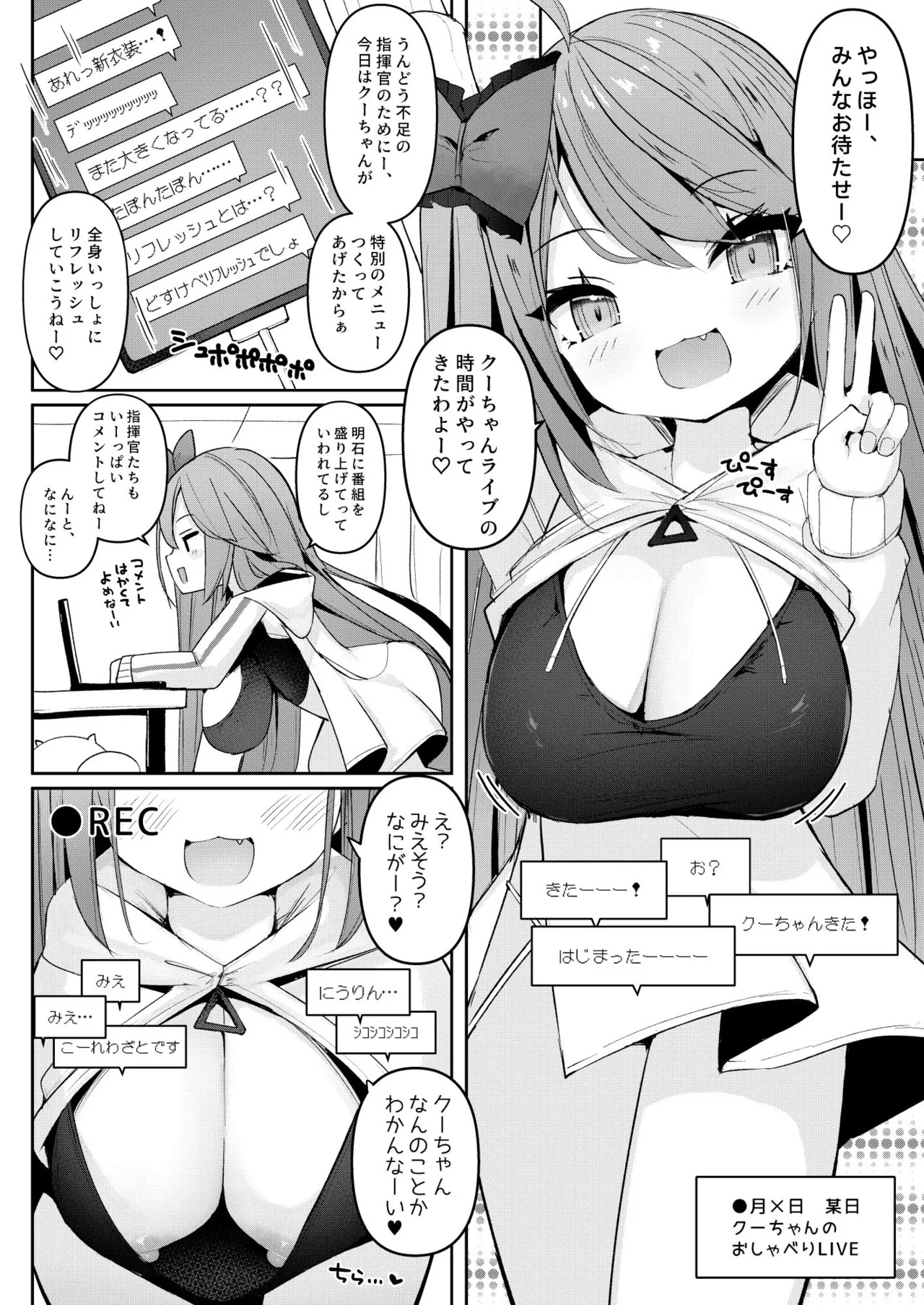 [Milky souffle (Shisyo)] Yoga Pamiat Sukebe Fitness (Azur Lane) [Digital] - Page 3