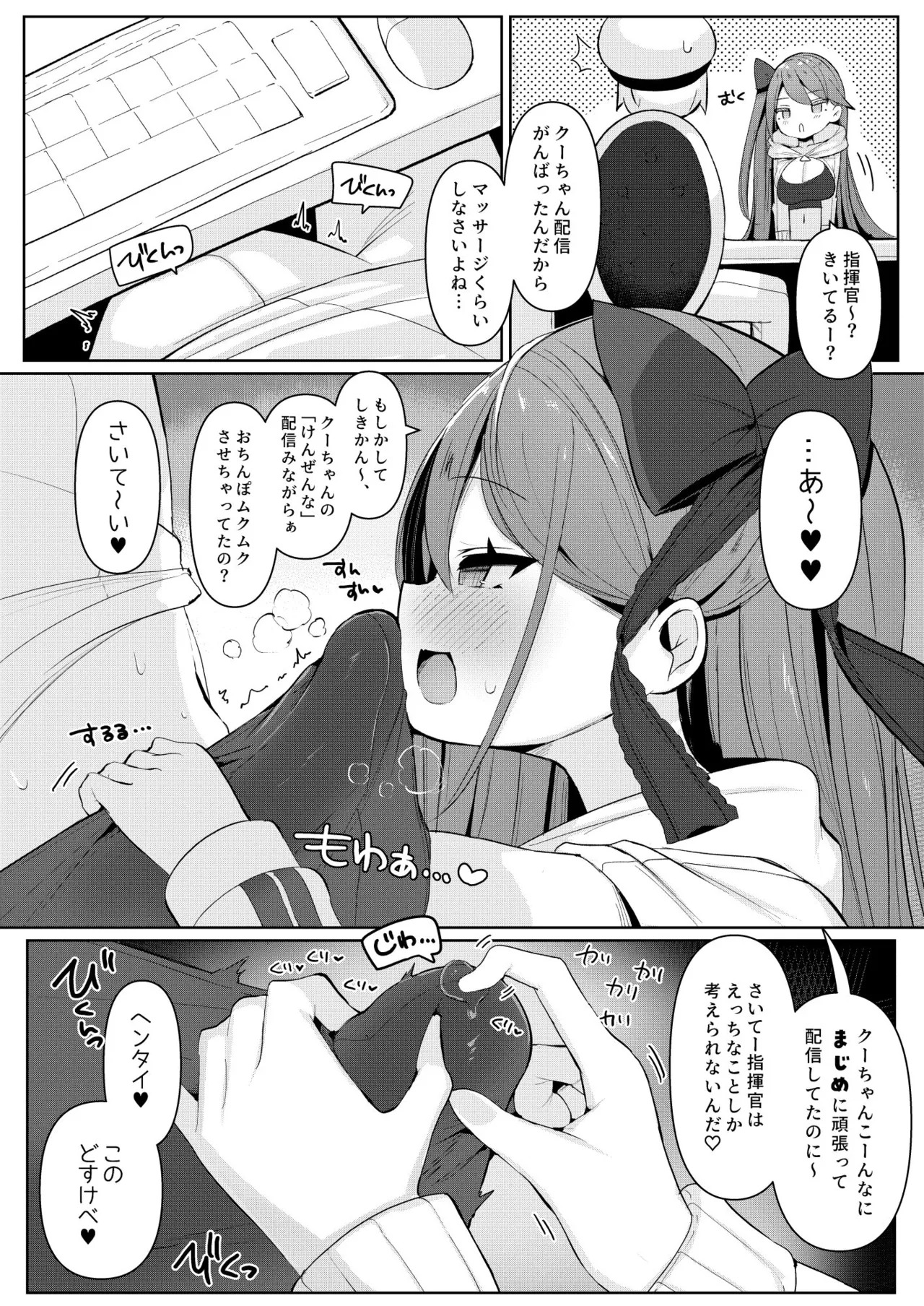 [Milky souffle (Shisyo)] Yoga Pamiat Sukebe Fitness (Azur Lane) [Digital] - Page 8