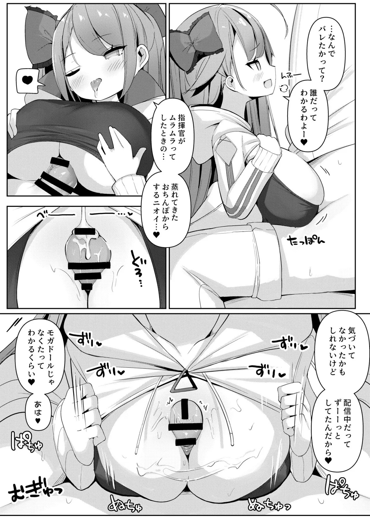 [Milky souffle (Shisyo)] Yoga Pamiat Sukebe Fitness (Azur Lane) [Digital] - Page 9