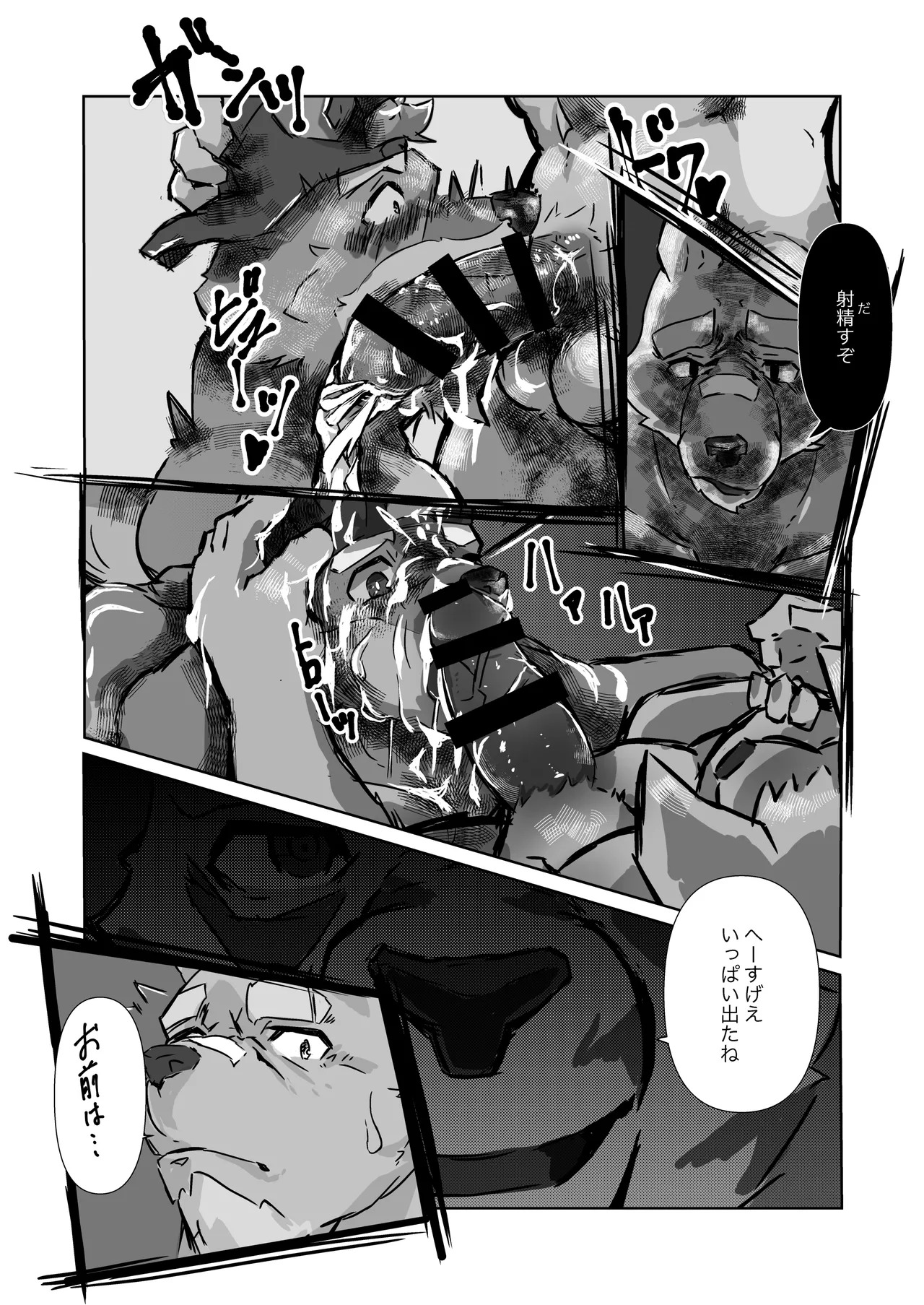 [TACOON] HAPPILY EVER AFTER 7[Japanese][Digital] - Page 11