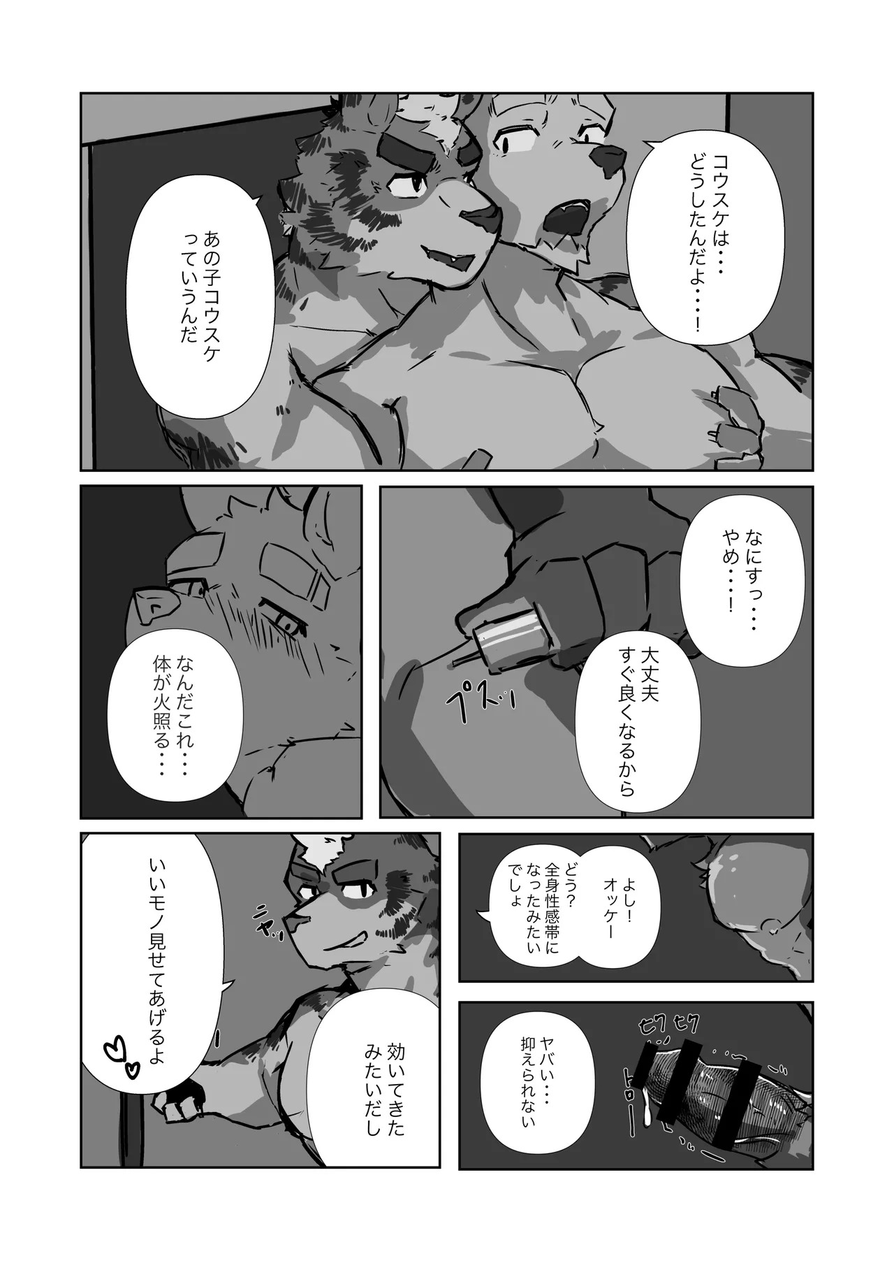 [TACOON] HAPPILY EVER AFTER 7[Japanese][Digital] - Page 12
